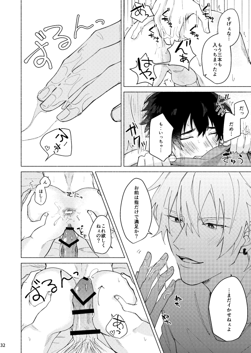 スケベスティックはぶにんぐたにか