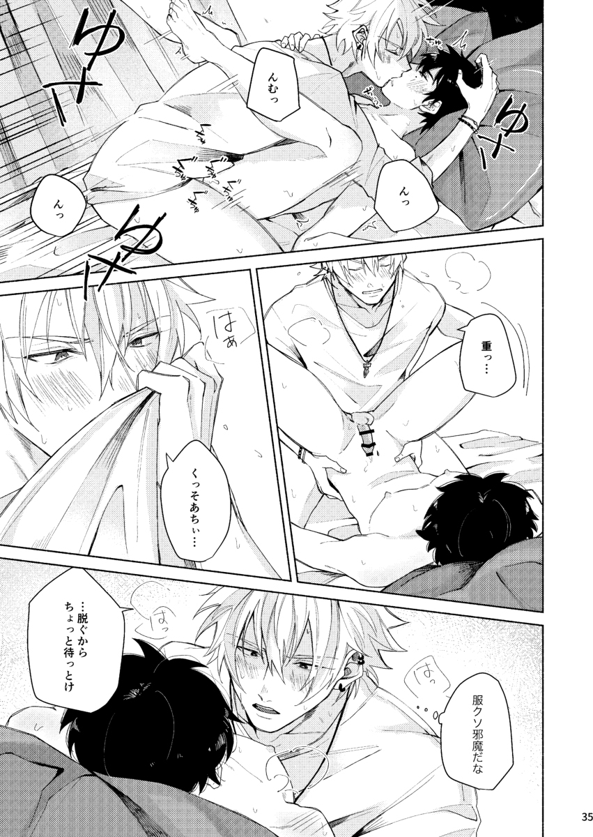 スケベスティックはぶにんぐたにか