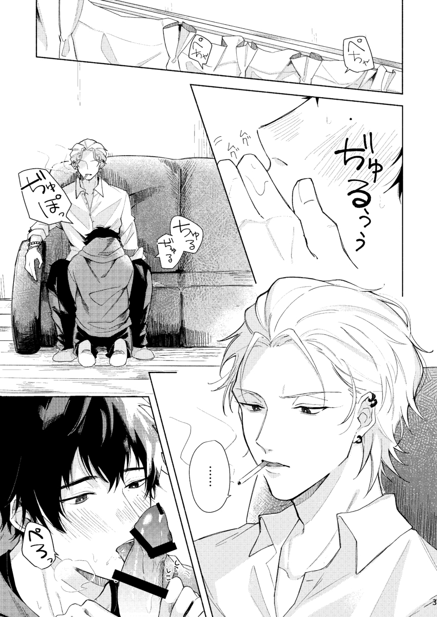 スケベスティックはぶにんぐたにか