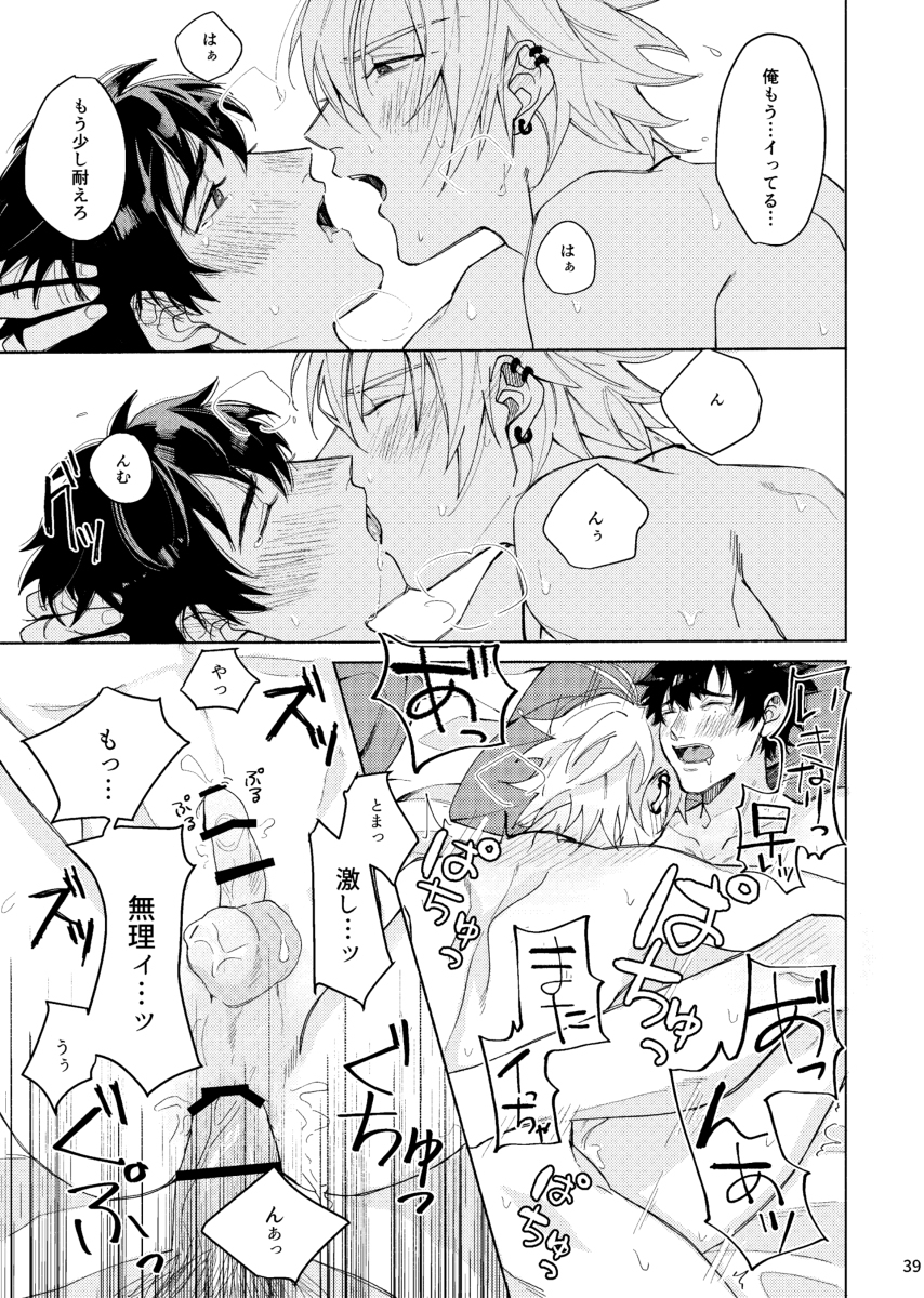 スケベスティックはぶにんぐたにか