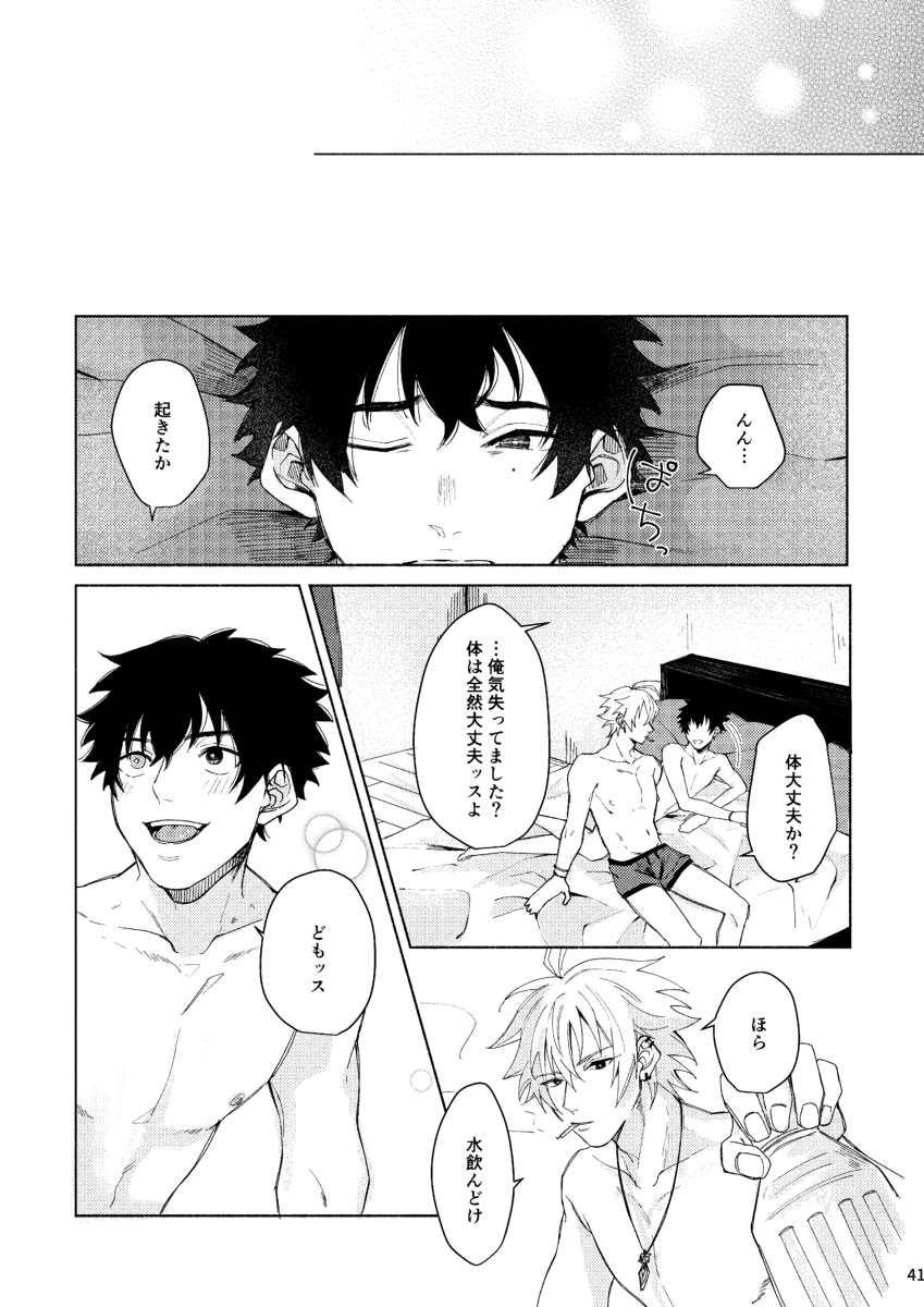 スケベスティックはぶにんぐたにか