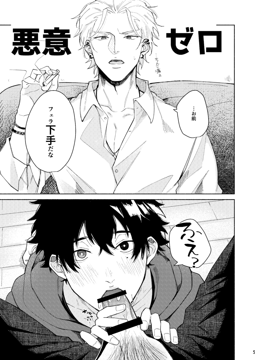 スケベスティックはぶにんぐたにか