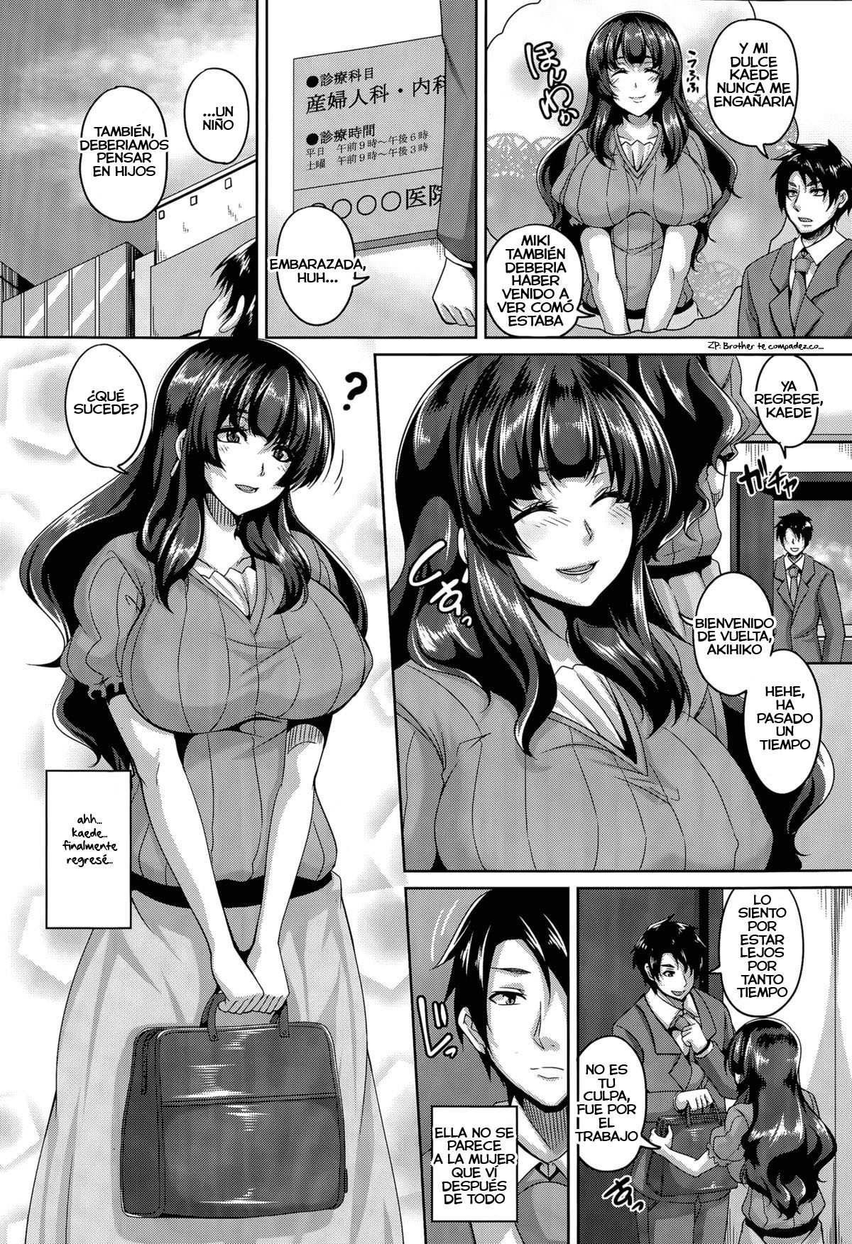 うらぎりのめすぶたちょうきょう-あこがれの技師-