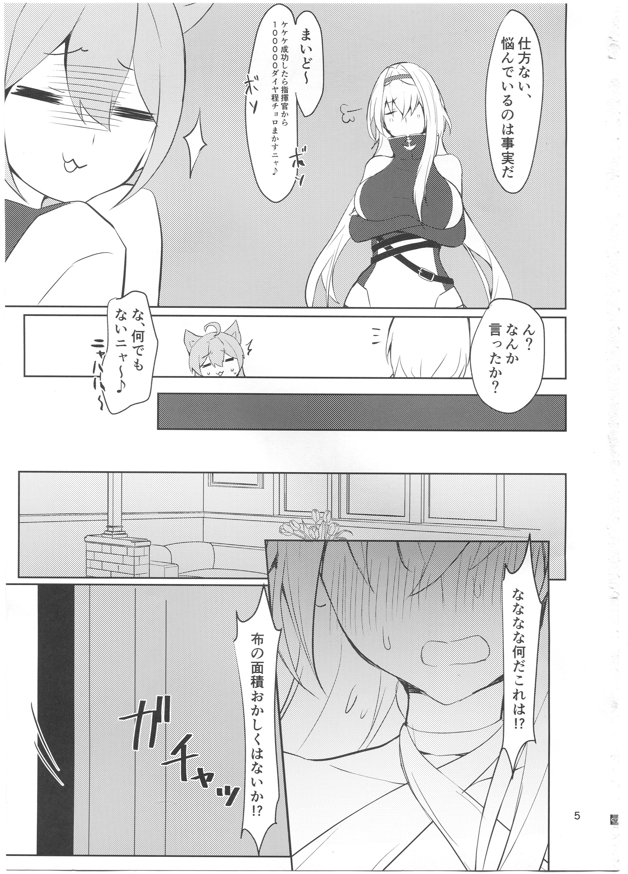 つよさの秘密3rd〜コロラド編〜