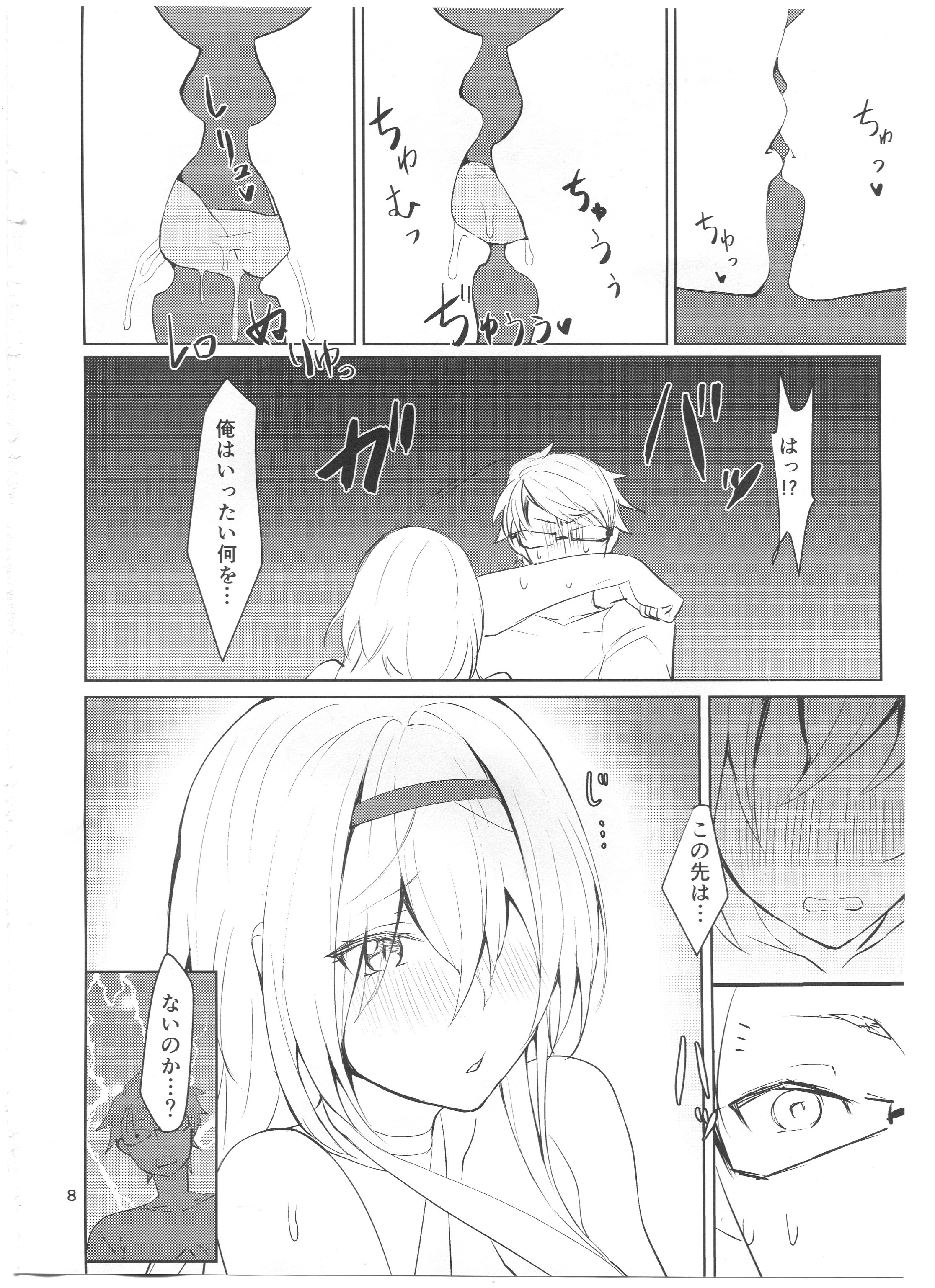 つよさの秘密3rd〜コロラド編〜