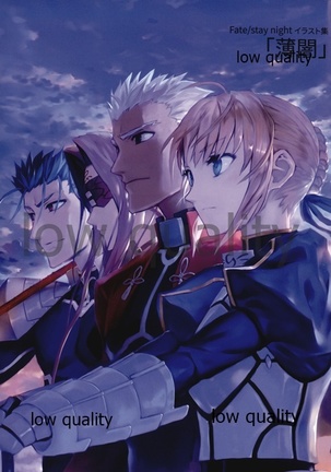 Fate / staynightロード集「薄闇」