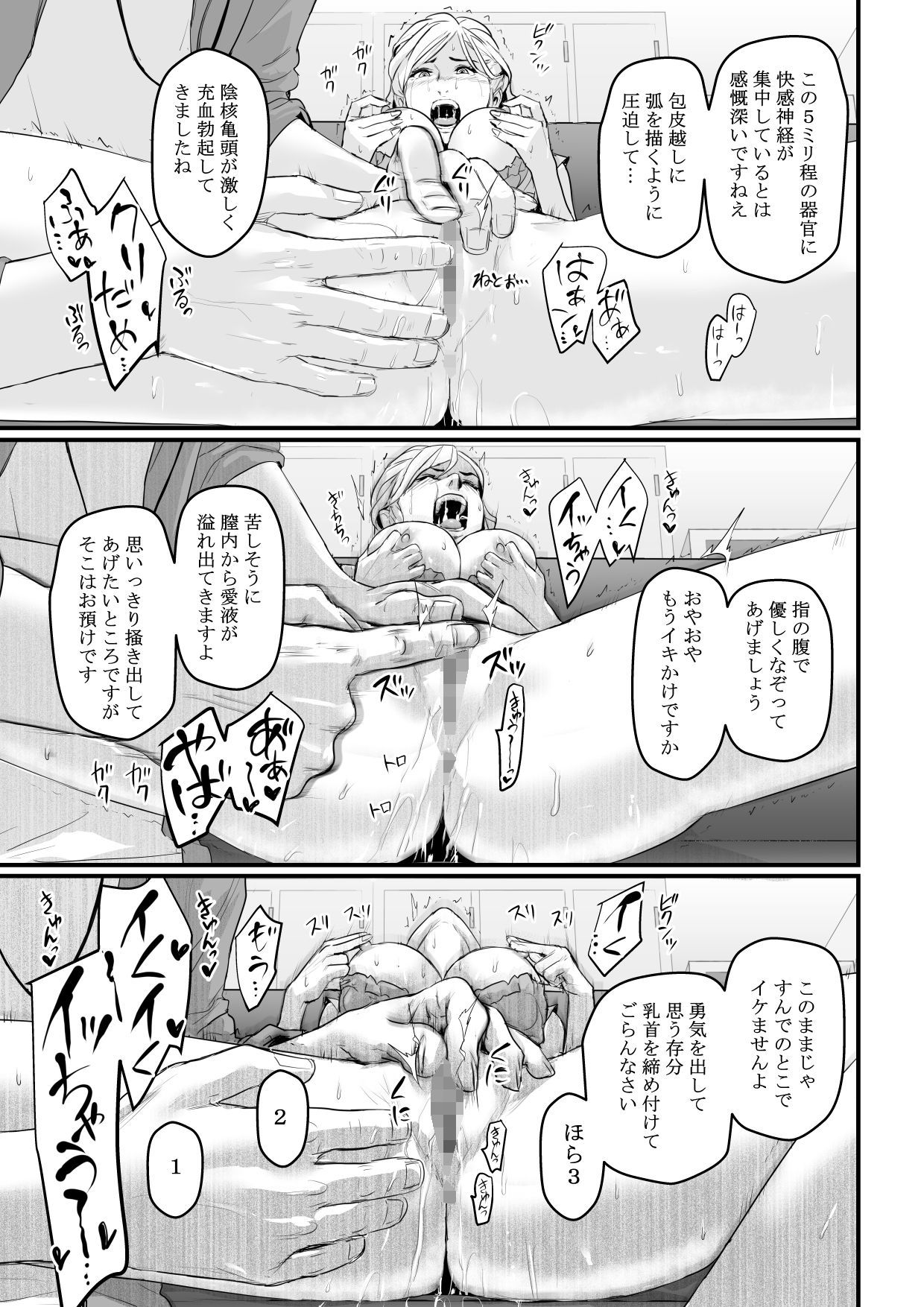 カリスマAVJoyuu o Intai Tekkai suru made Ikasemakuru