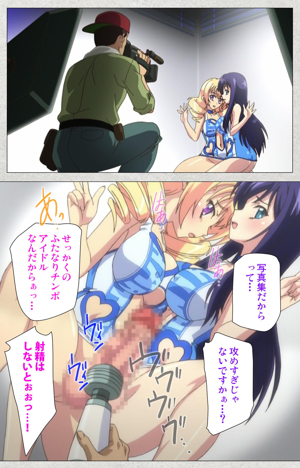 しんせいふたなりアイドルデカタマ系〜しゃせいのうたげは長雪MAX〜かんぜんばん