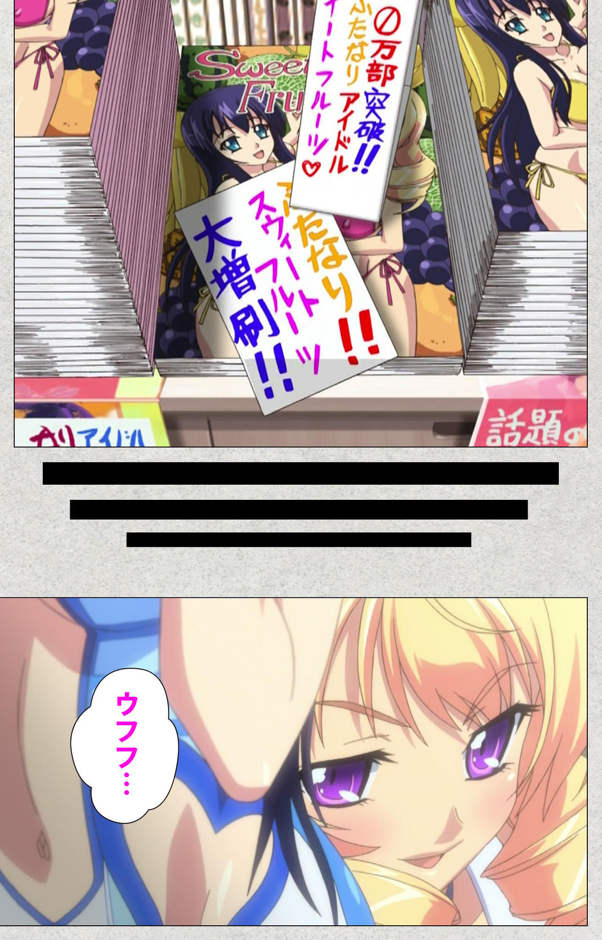 しんせいふたなりアイドルデカタマ系〜しゃせいのうたげは長雪MAX〜かんぜんばん