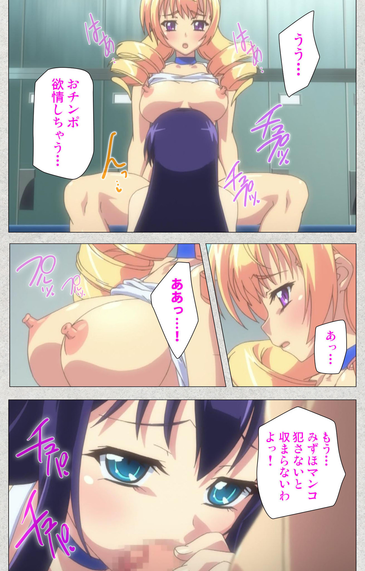 しんせいふたなりアイドルデカタマ系〜しゃせいのうたげは長雪MAX〜かんぜんばん