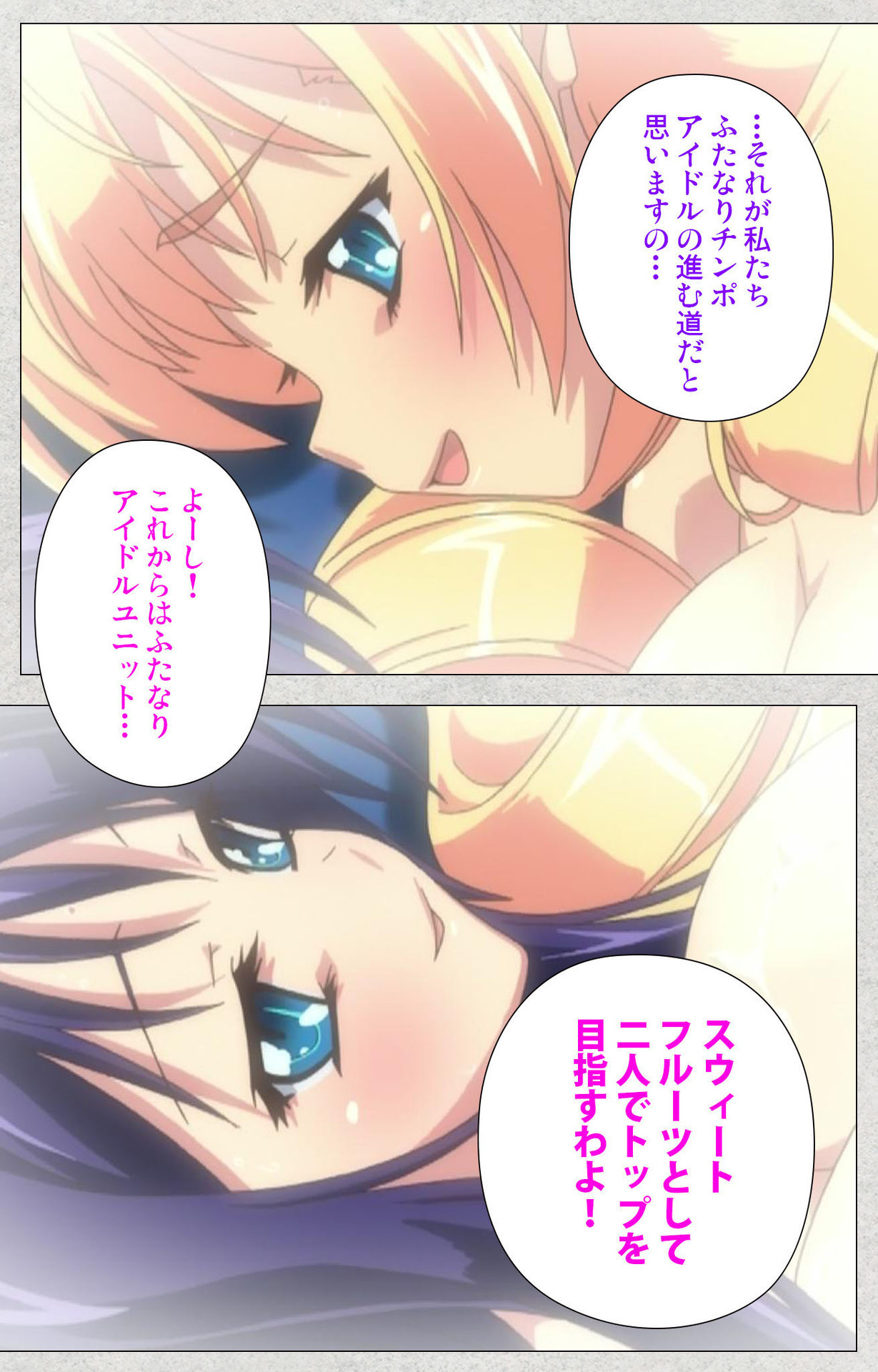 しんせいふたなりアイドルデカタマ系〜しゃせいのうたげは長雪MAX〜かんぜんばん