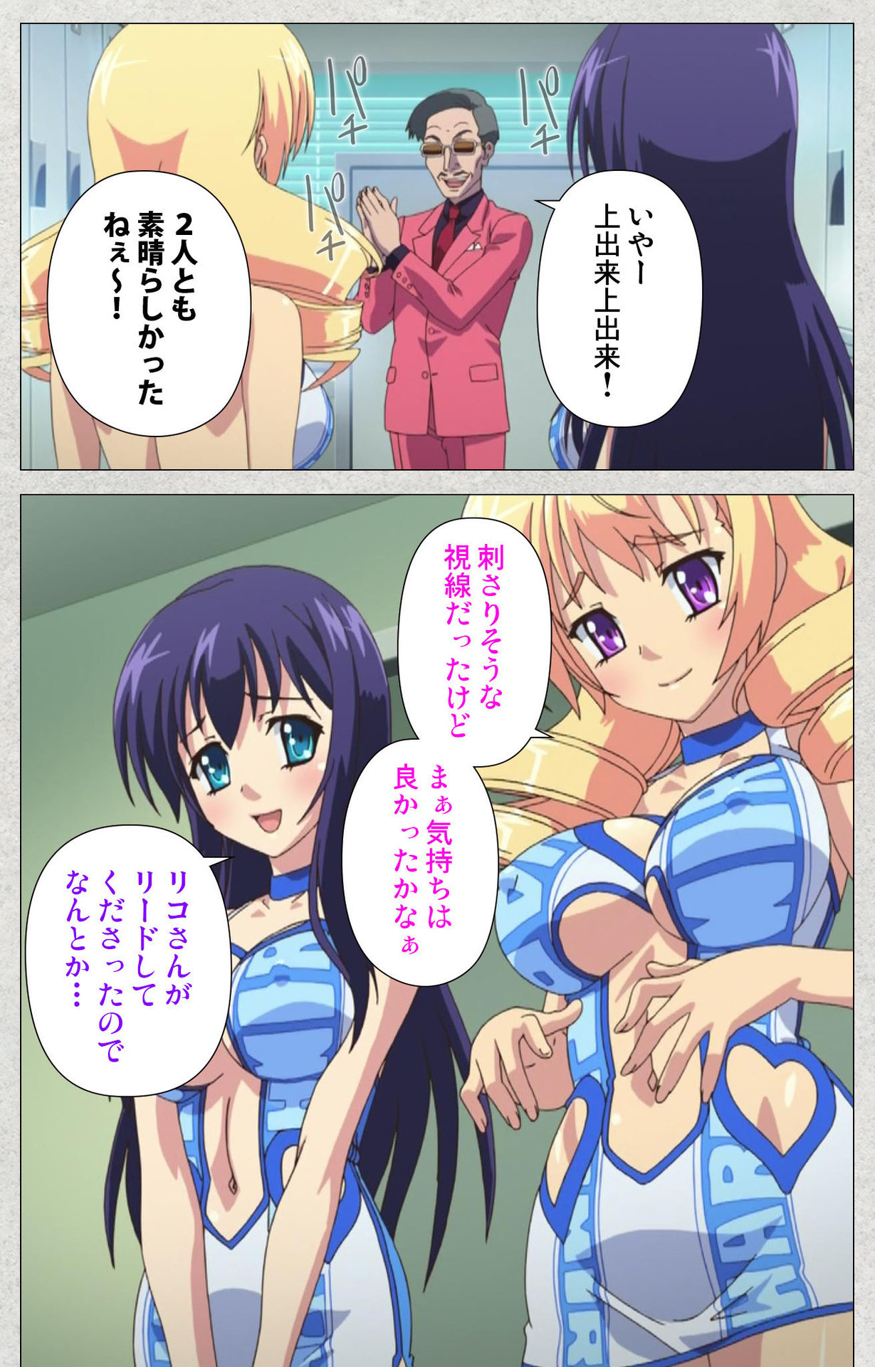 しんせいふたなりアイドルデカタマ系〜しゃせいのうたげは長雪MAX〜かんぜんばん