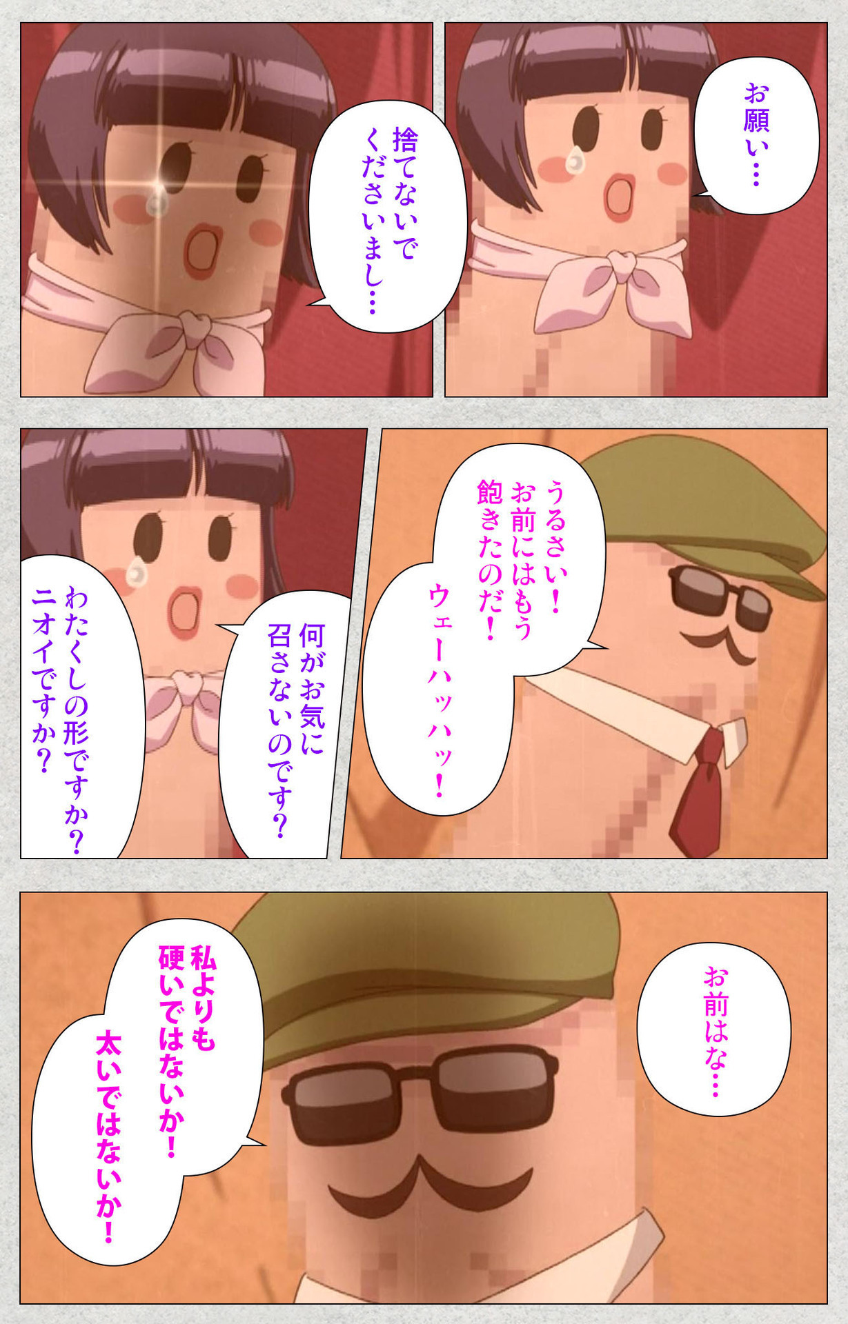 しんせいふたなりアイドルデカタマ系〜しゃせいのうたげは長雪MAX〜かんぜんばん