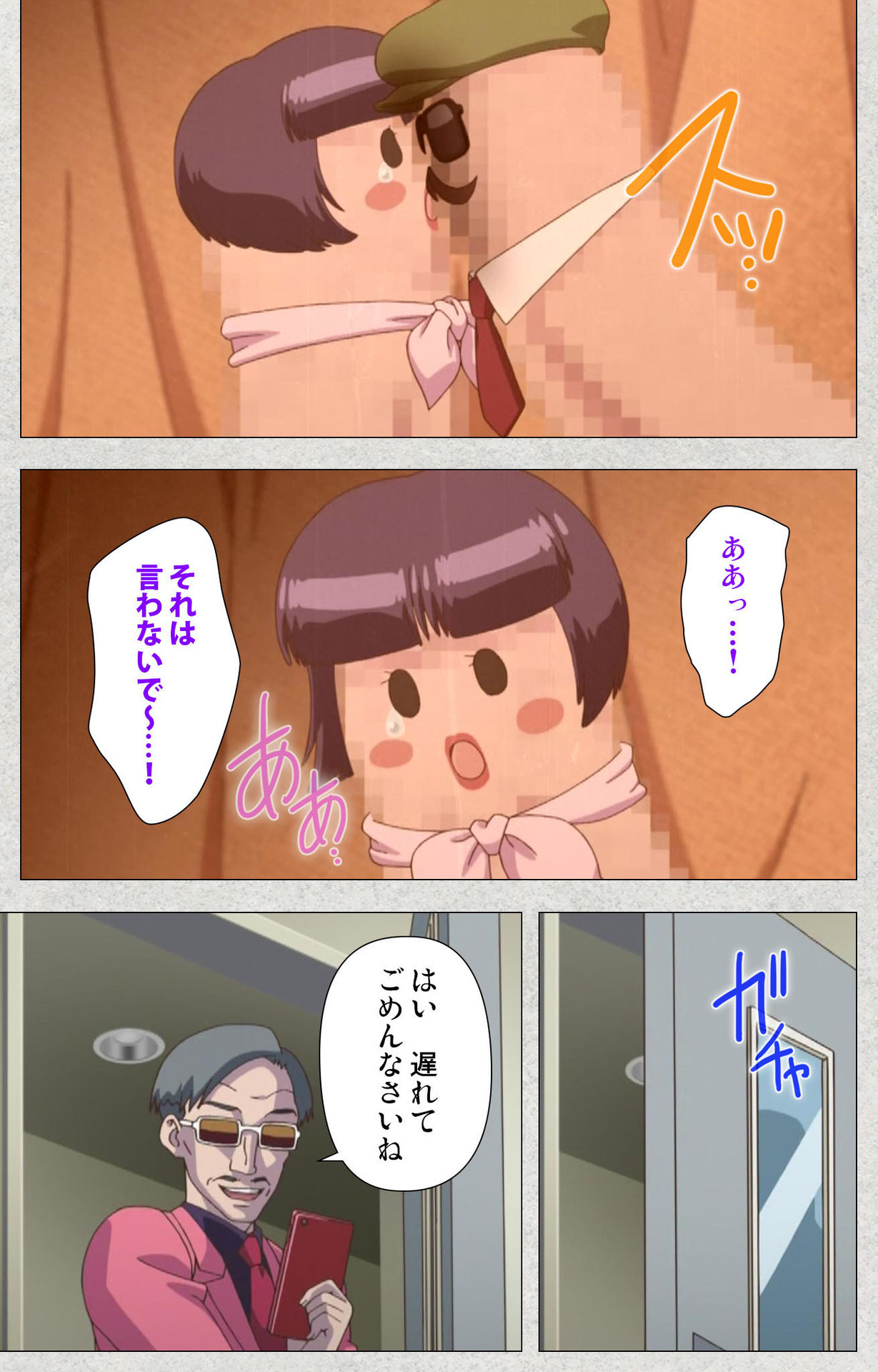 しんせいふたなりアイドルデカタマ系〜しゃせいのうたげは長雪MAX〜かんぜんばん