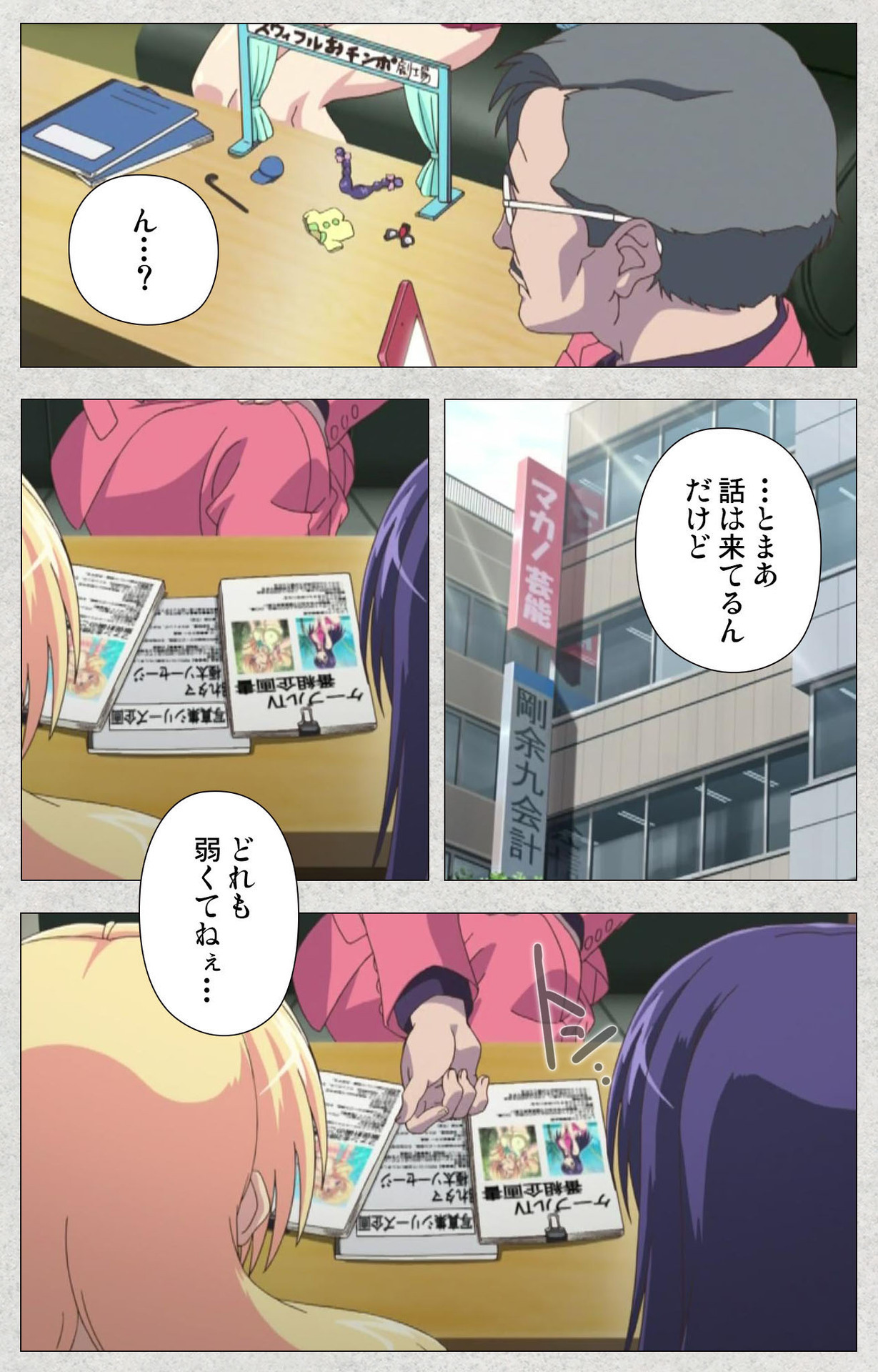 しんせいふたなりアイドルデカタマ系〜しゃせいのうたげは長雪MAX〜かんぜんばん