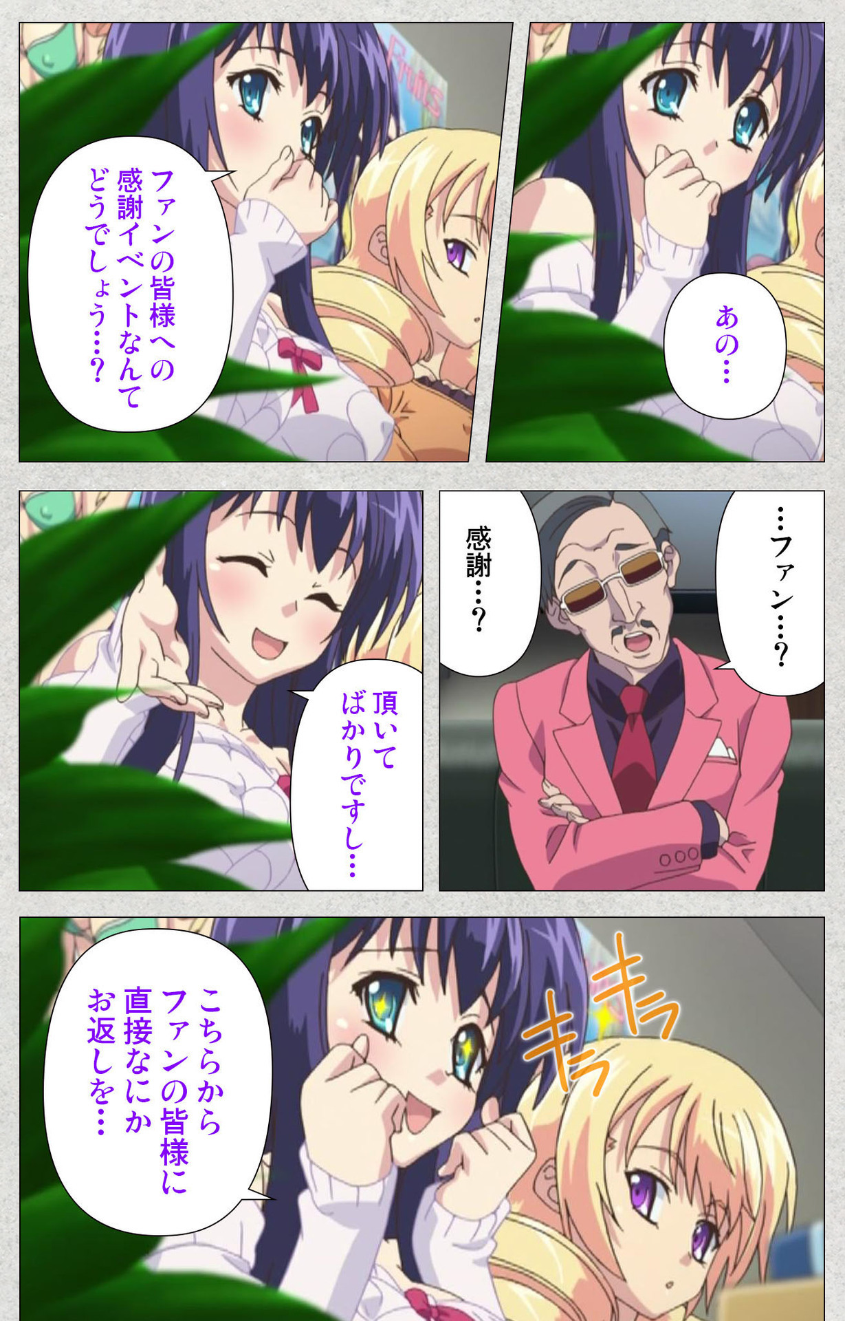 しんせいふたなりアイドルデカタマ系〜しゃせいのうたげは長雪MAX〜かんぜんばん