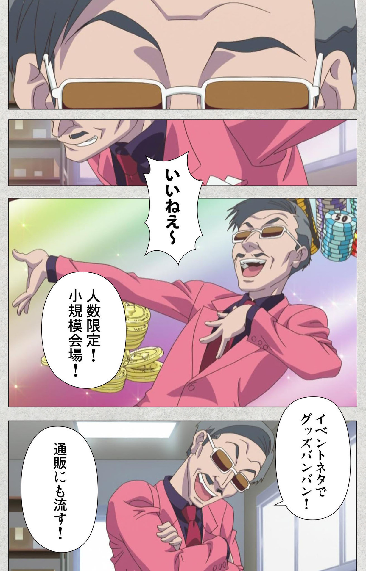 しんせいふたなりアイドルデカタマ系〜しゃせいのうたげは長雪MAX〜かんぜんばん