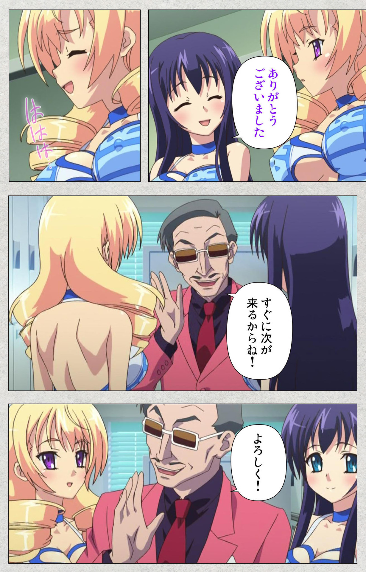 しんせいふたなりアイドルデカタマ系〜しゃせいのうたげは長雪MAX〜かんぜんばん