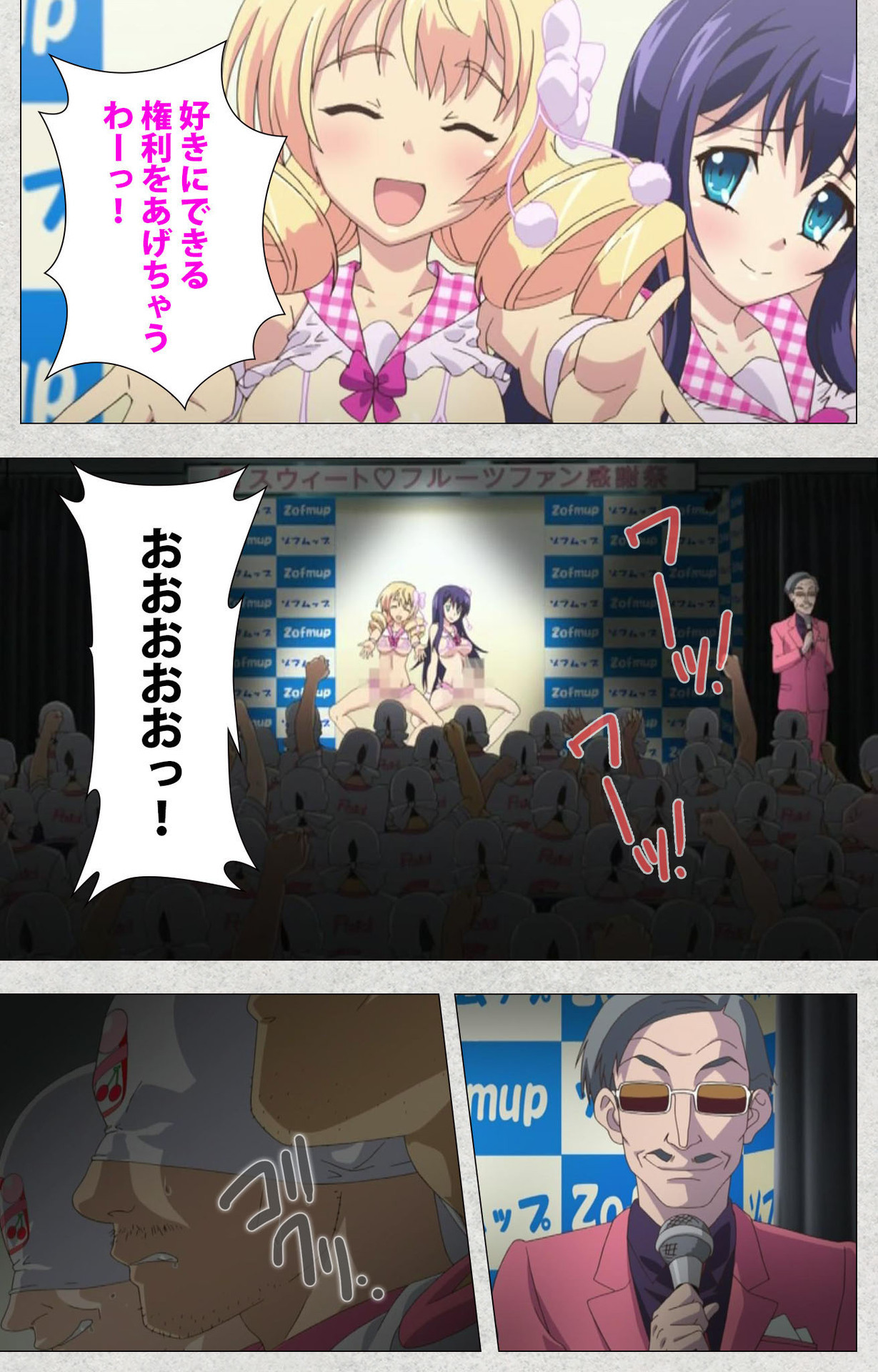 しんせいふたなりアイドルデカタマ系〜しゃせいのうたげは長雪MAX〜かんぜんばん