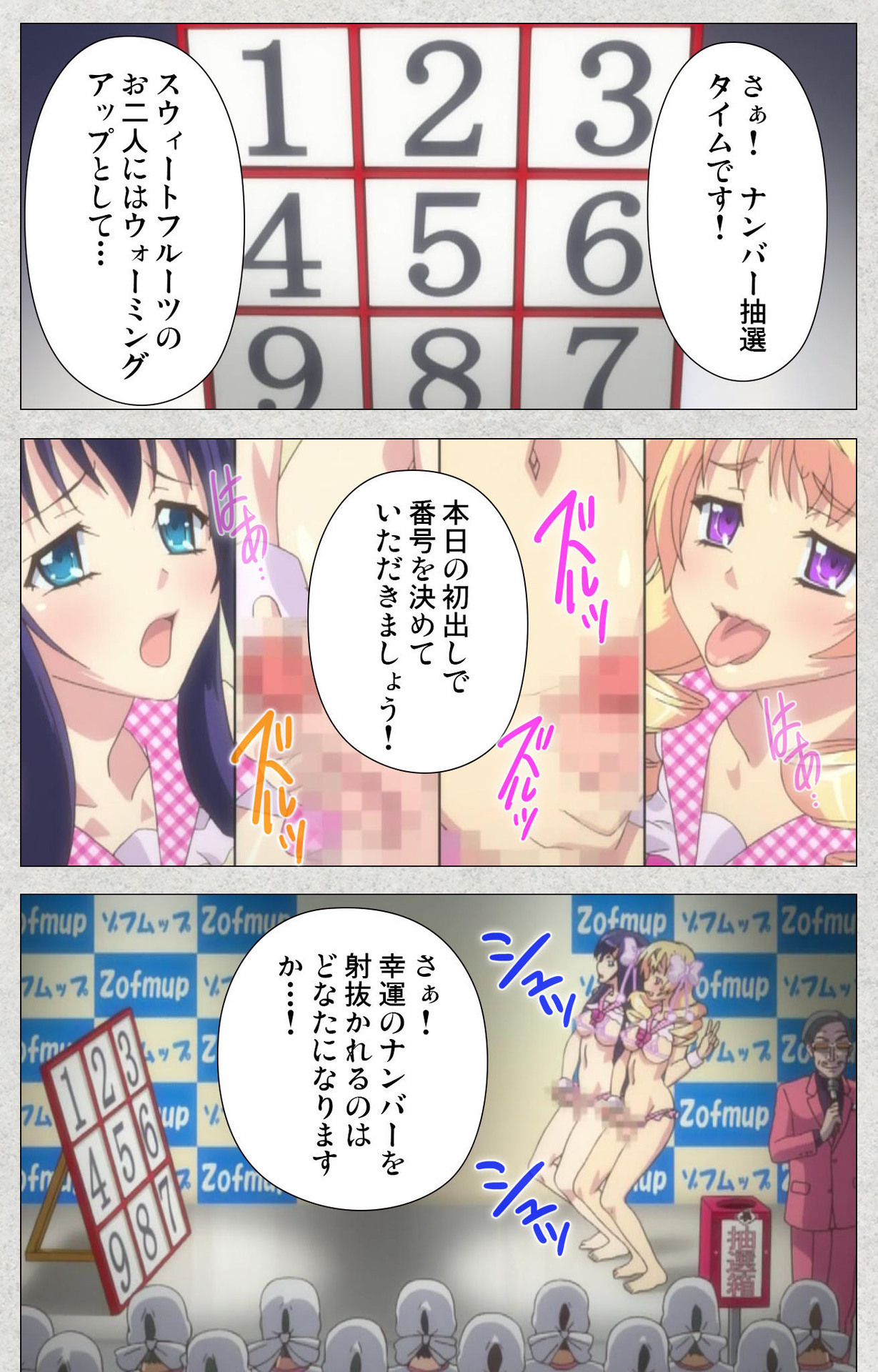 しんせいふたなりアイドルデカタマ系〜しゃせいのうたげは長雪MAX〜かんぜんばん