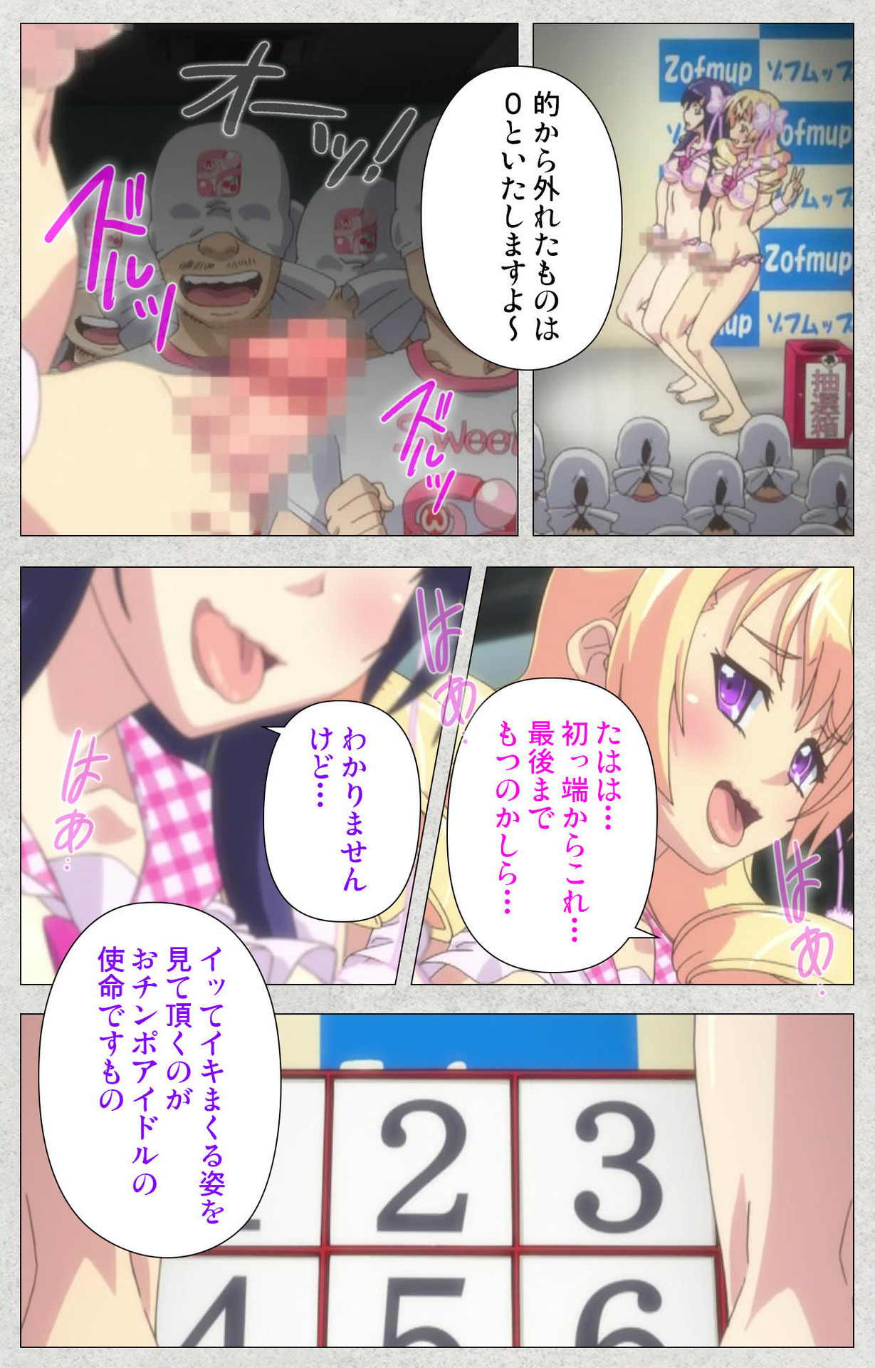 しんせいふたなりアイドルデカタマ系〜しゃせいのうたげは長雪MAX〜かんぜんばん