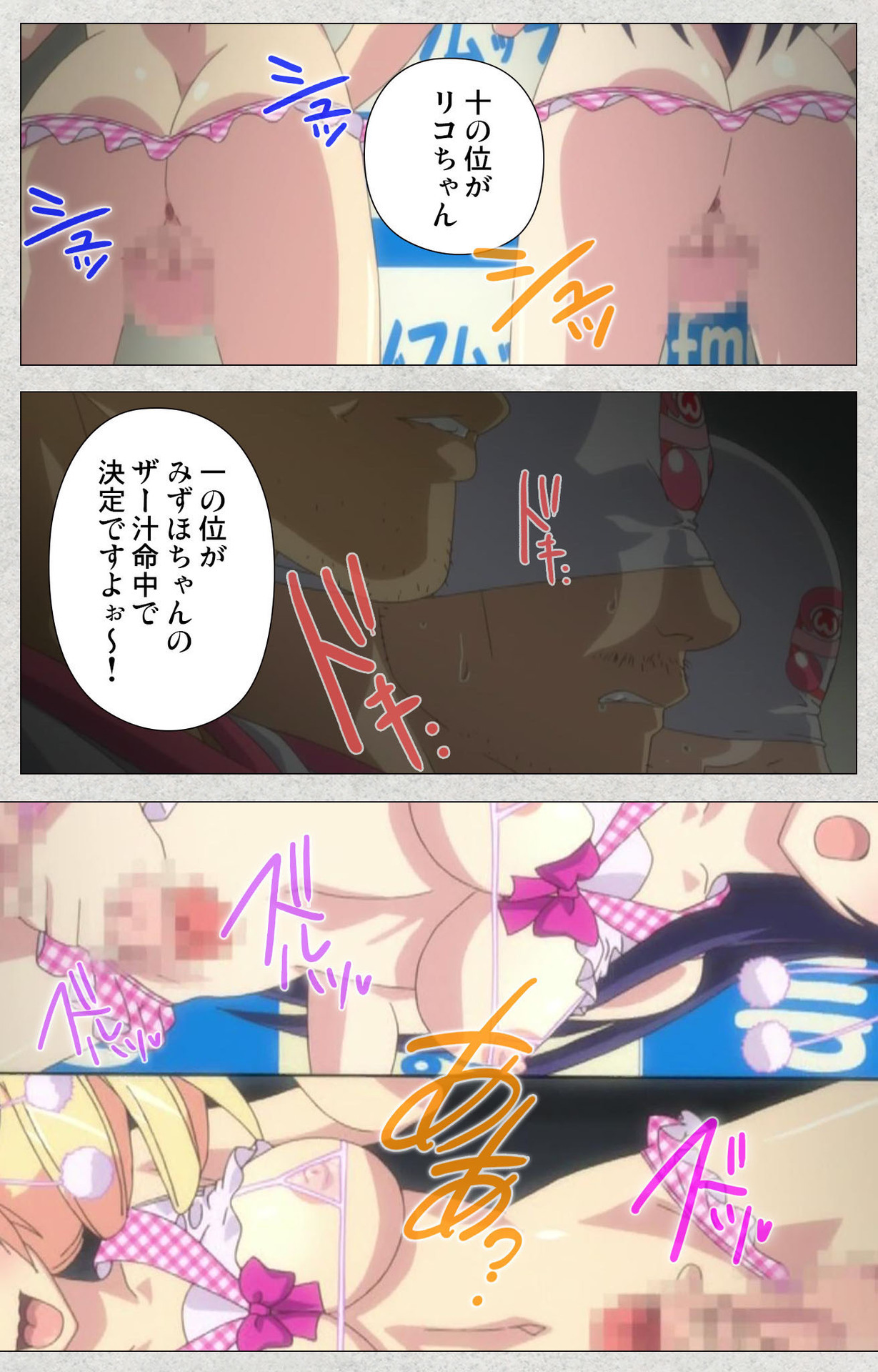 しんせいふたなりアイドルデカタマ系〜しゃせいのうたげは長雪MAX〜かんぜんばん