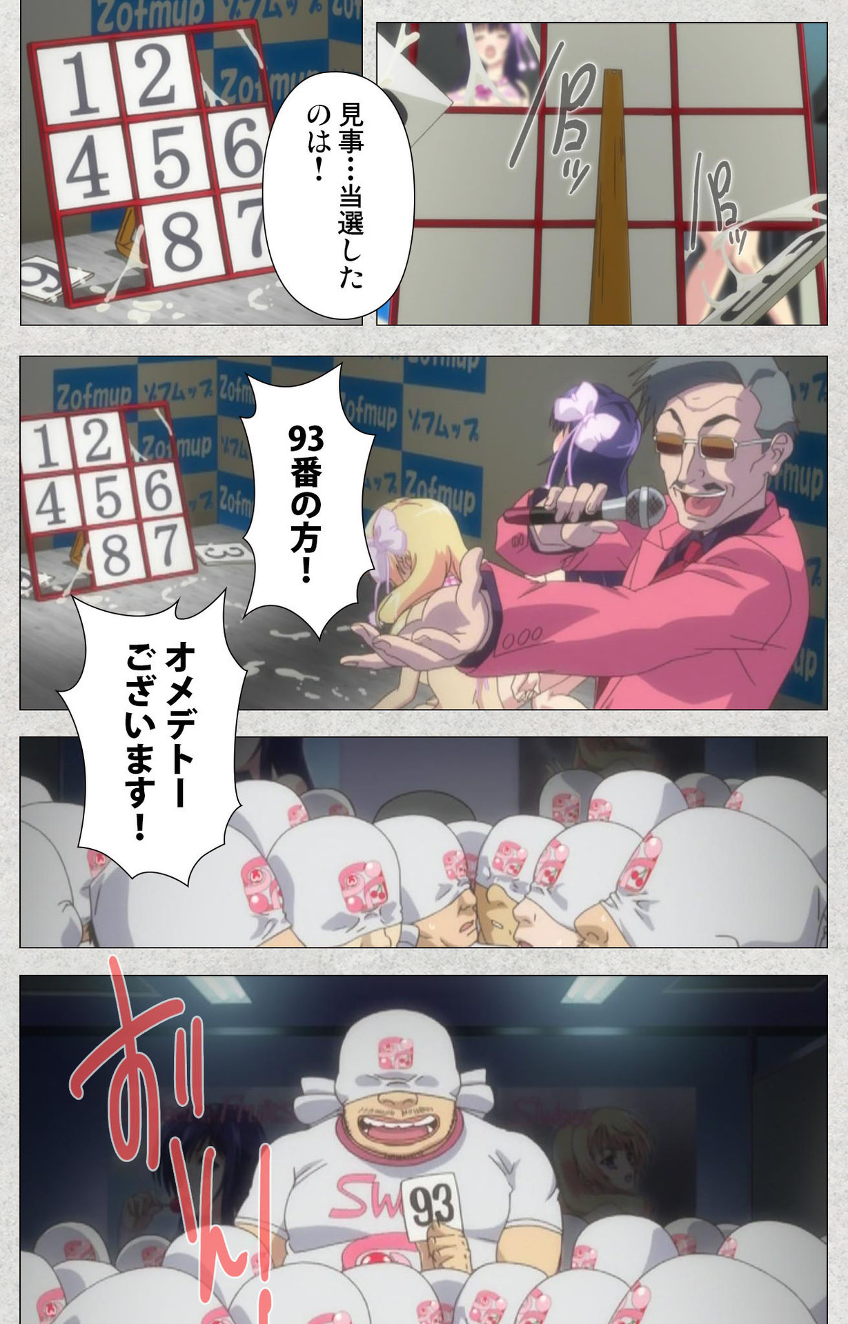 しんせいふたなりアイドルデカタマ系〜しゃせいのうたげは長雪MAX〜かんぜんばん