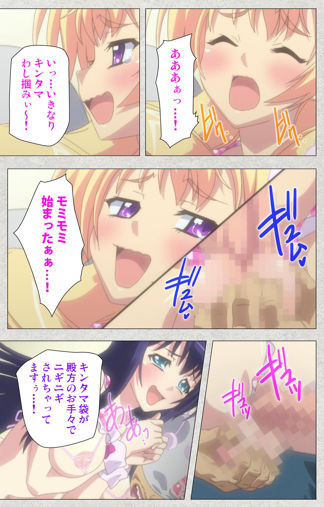 しんせいふたなりアイドルデカタマ系〜しゃせいのうたげは長雪MAX〜かんぜんばん