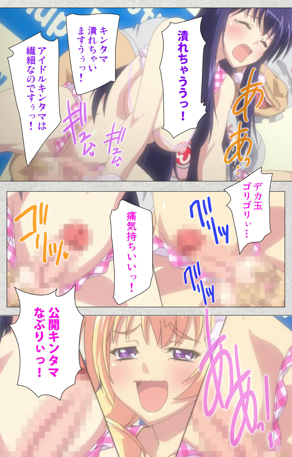 しんせいふたなりアイドルデカタマ系〜しゃせいのうたげは長雪MAX〜かんぜんばん