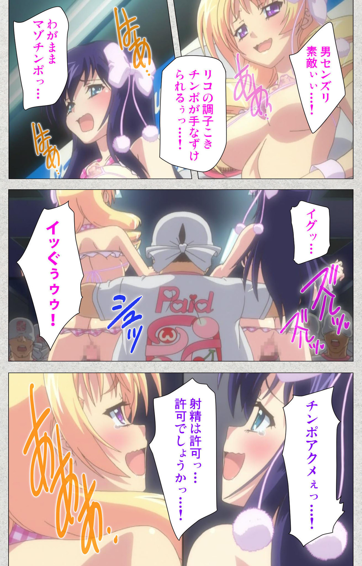 しんせいふたなりアイドルデカタマ系〜しゃせいのうたげは長雪MAX〜かんぜんばん