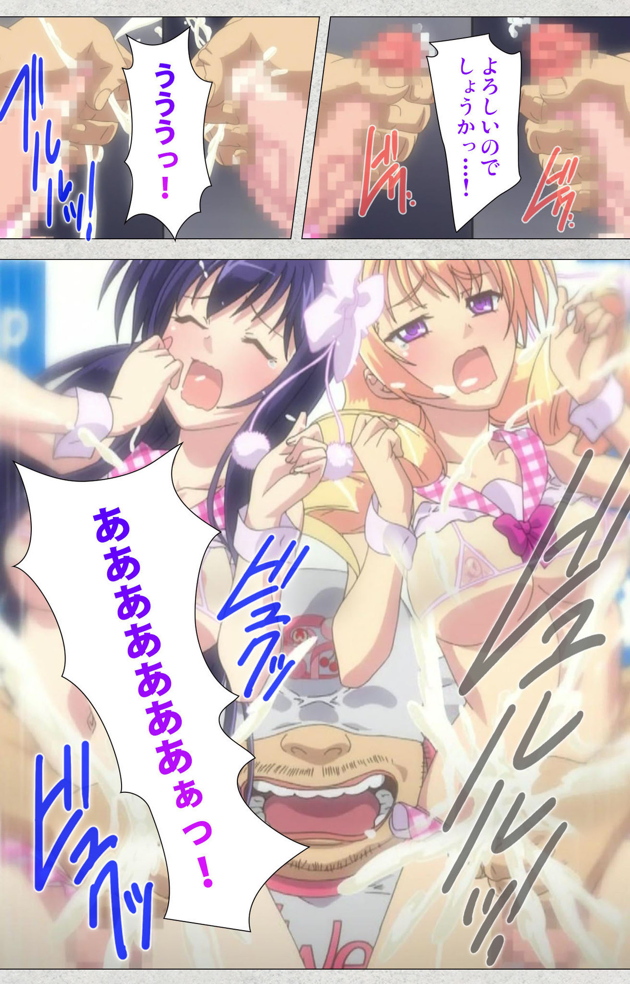 しんせいふたなりアイドルデカタマ系〜しゃせいのうたげは長雪MAX〜かんぜんばん