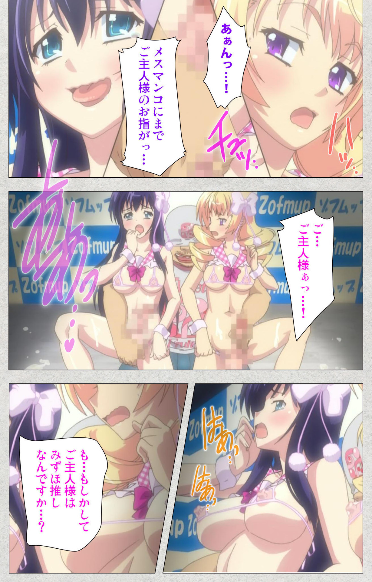 しんせいふたなりアイドルデカタマ系〜しゃせいのうたげは長雪MAX〜かんぜんばん