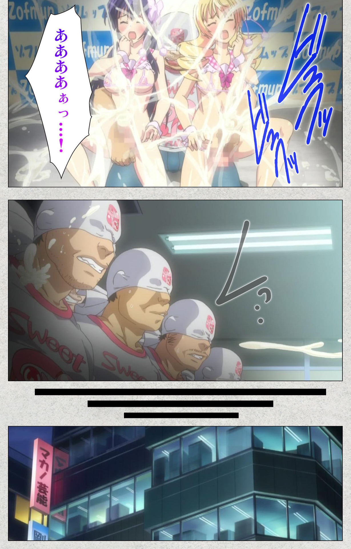 しんせいふたなりアイドルデカタマ系〜しゃせいのうたげは長雪MAX〜かんぜんばん