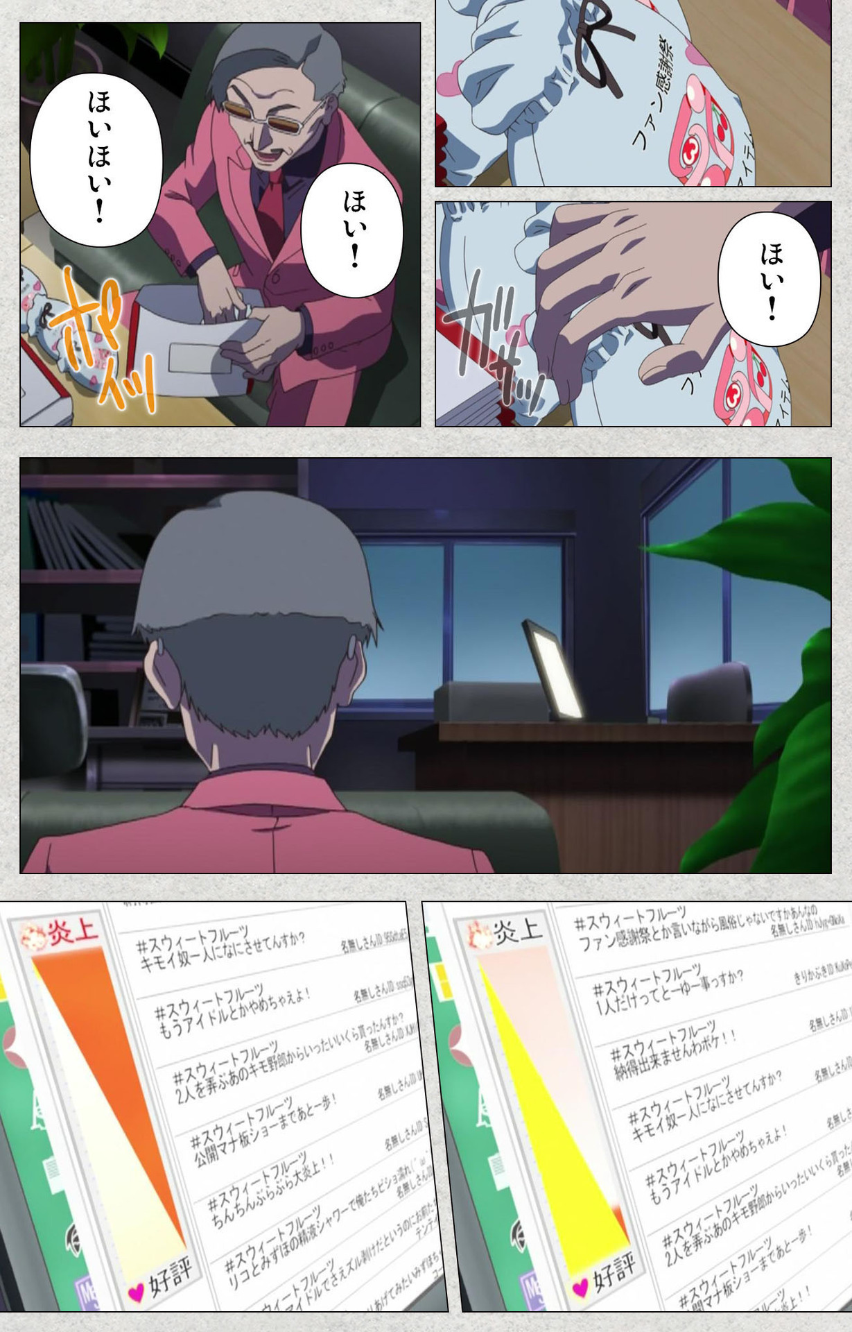 しんせいふたなりアイドルデカタマ系〜しゃせいのうたげは長雪MAX〜かんぜんばん