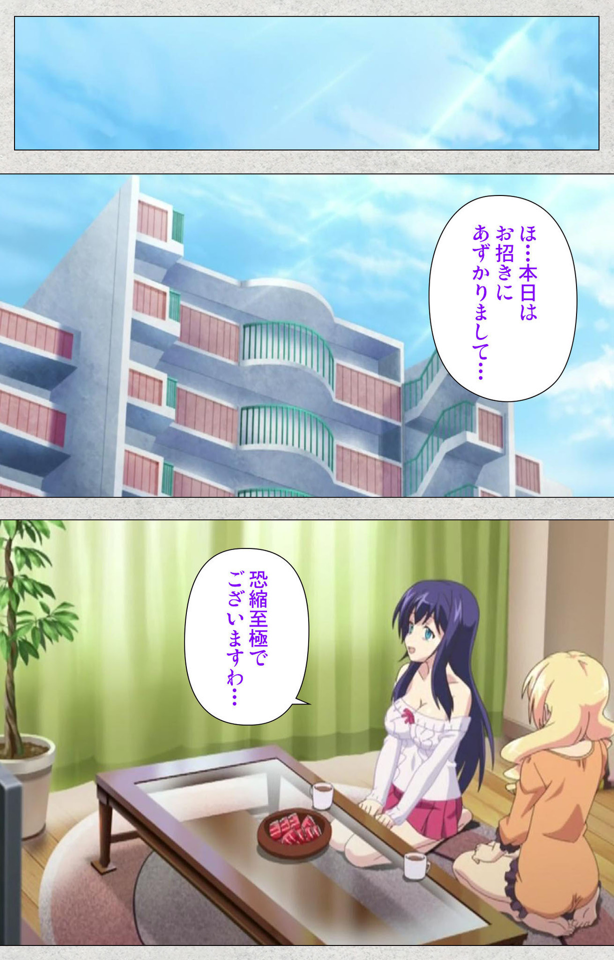 しんせいふたなりアイドルデカタマ系〜しゃせいのうたげは長雪MAX〜かんぜんばん