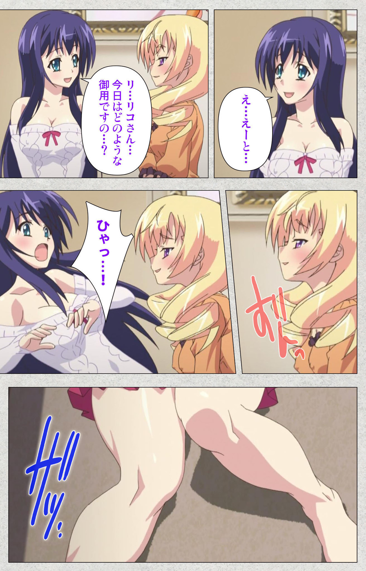 しんせいふたなりアイドルデカタマ系〜しゃせいのうたげは長雪MAX〜かんぜんばん