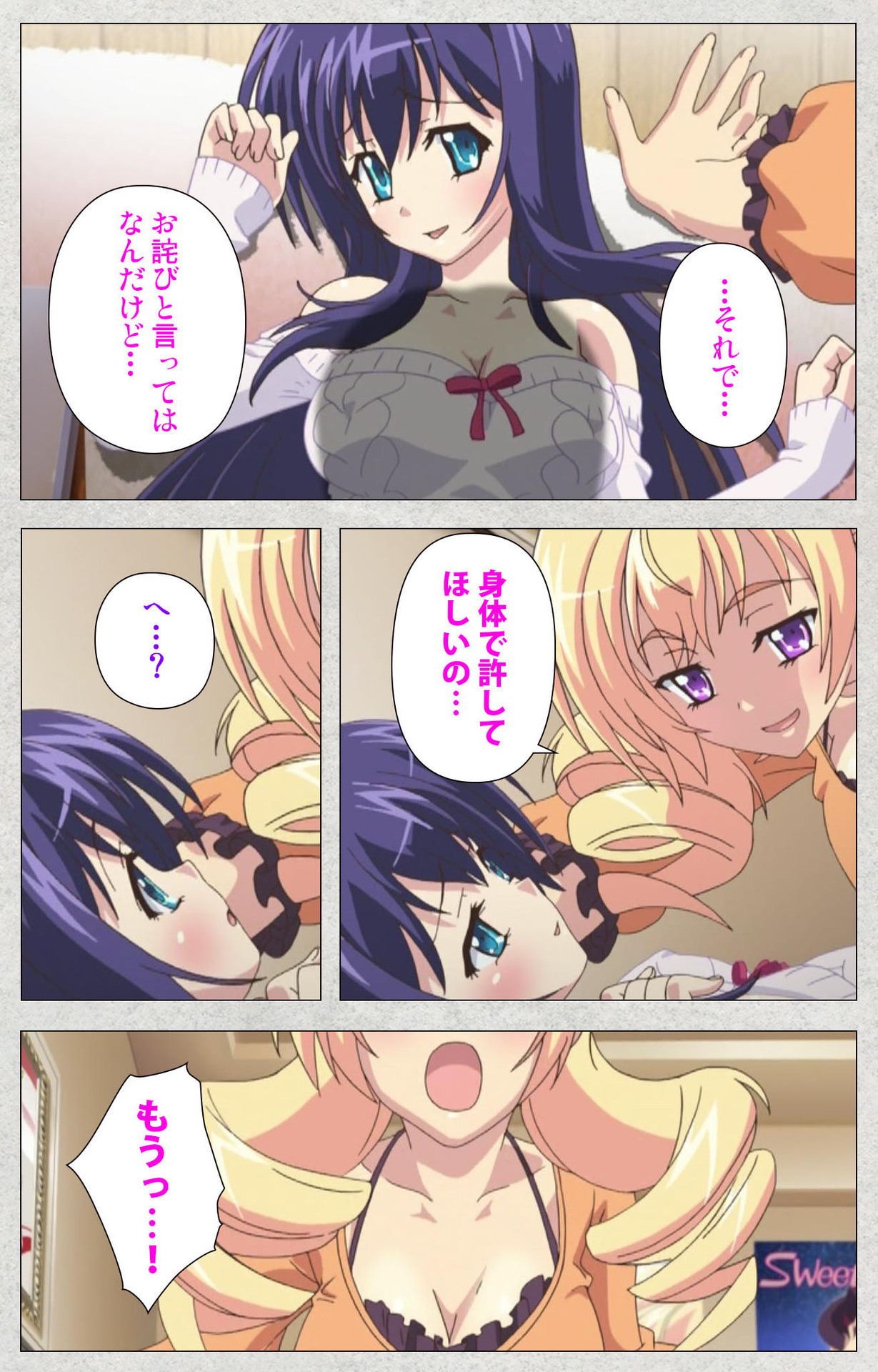 しんせいふたなりアイドルデカタマ系〜しゃせいのうたげは長雪MAX〜かんぜんばん