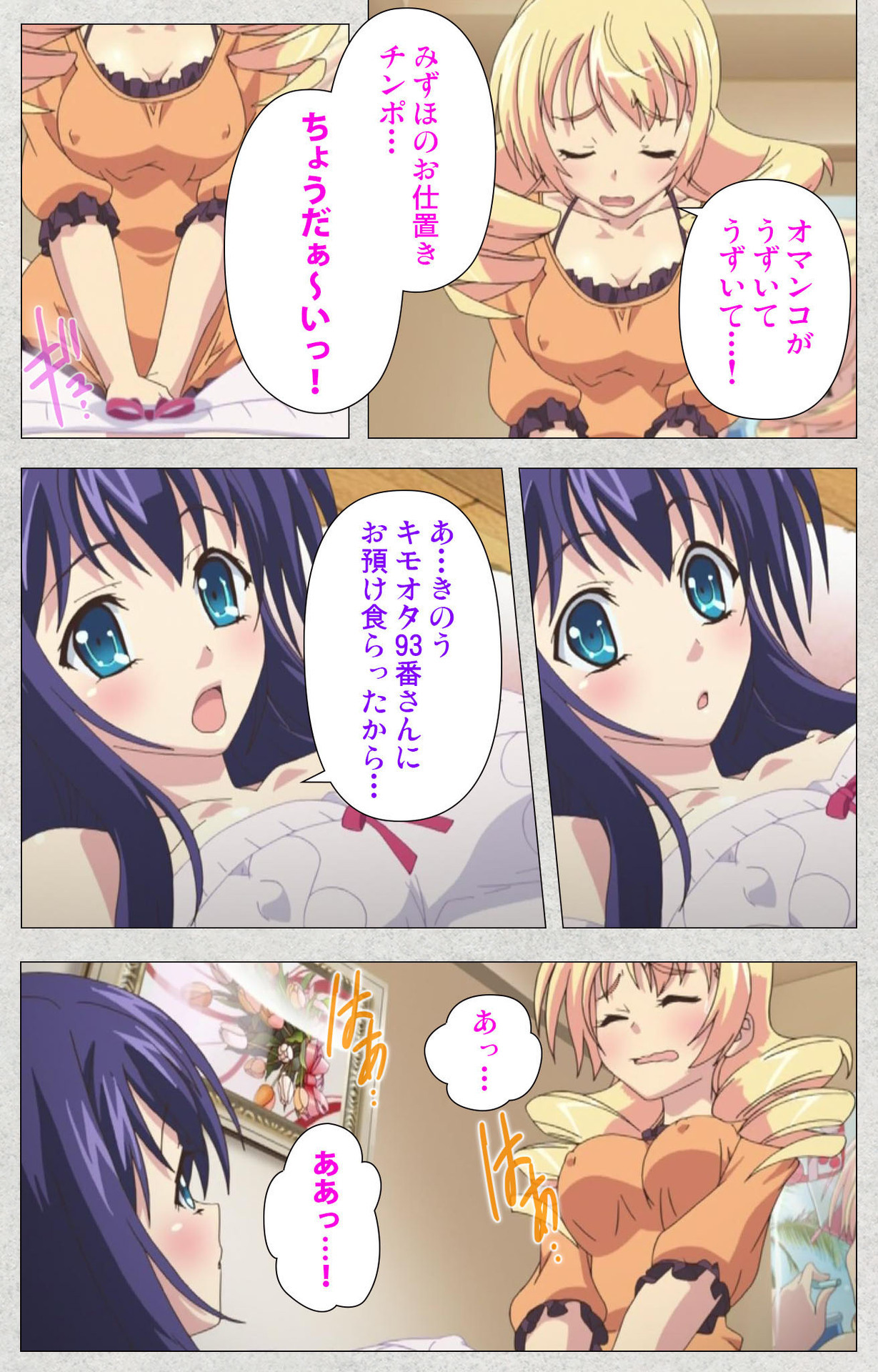 しんせいふたなりアイドルデカタマ系〜しゃせいのうたげは長雪MAX〜かんぜんばん