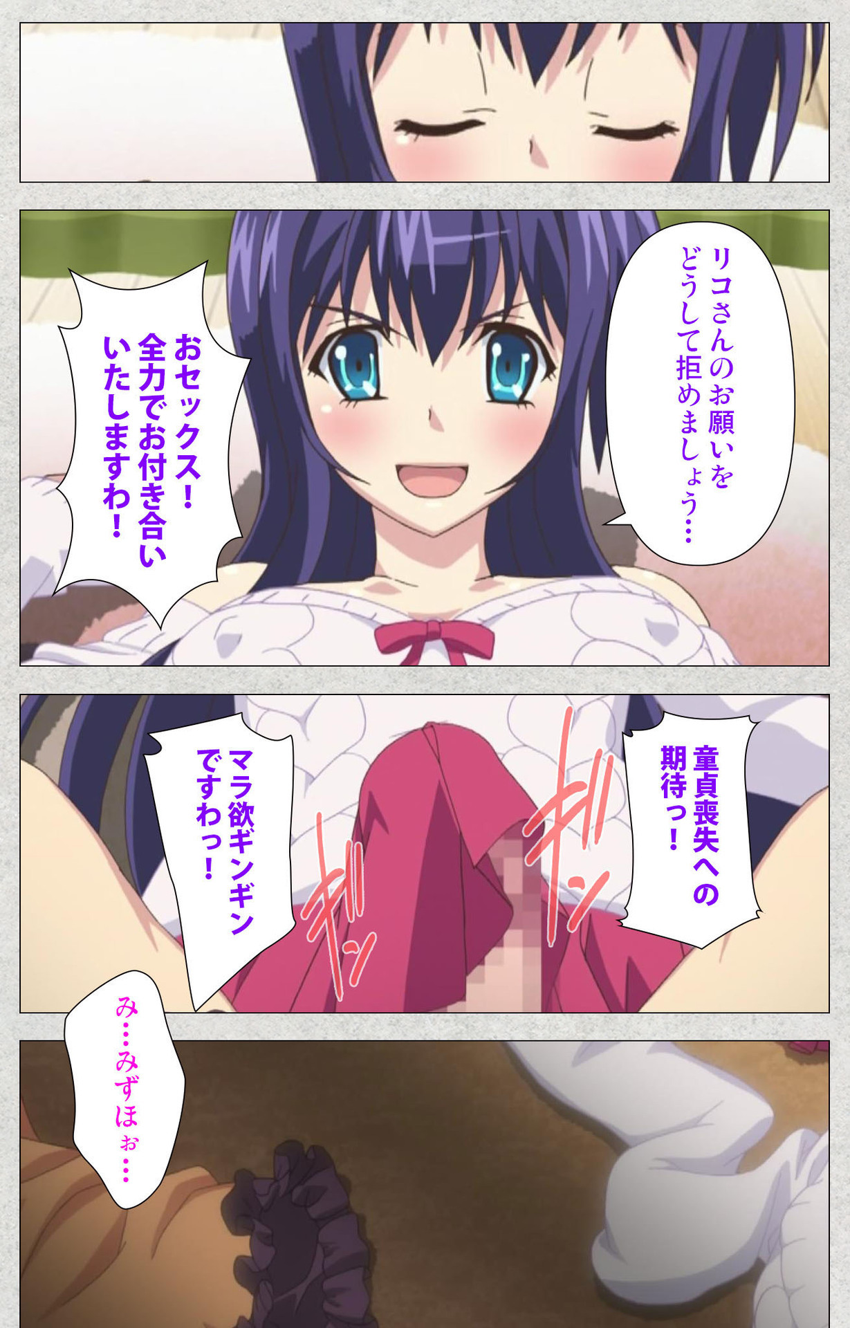 しんせいふたなりアイドルデカタマ系〜しゃせいのうたげは長雪MAX〜かんぜんばん