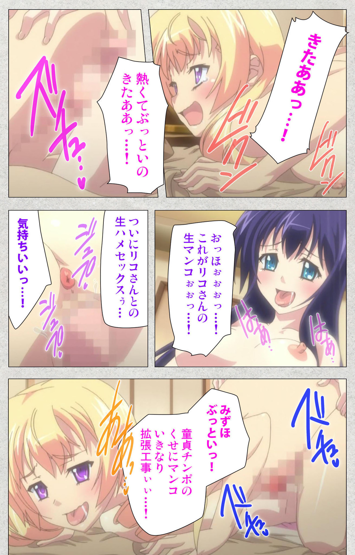 しんせいふたなりアイドルデカタマ系〜しゃせいのうたげは長雪MAX〜かんぜんばん