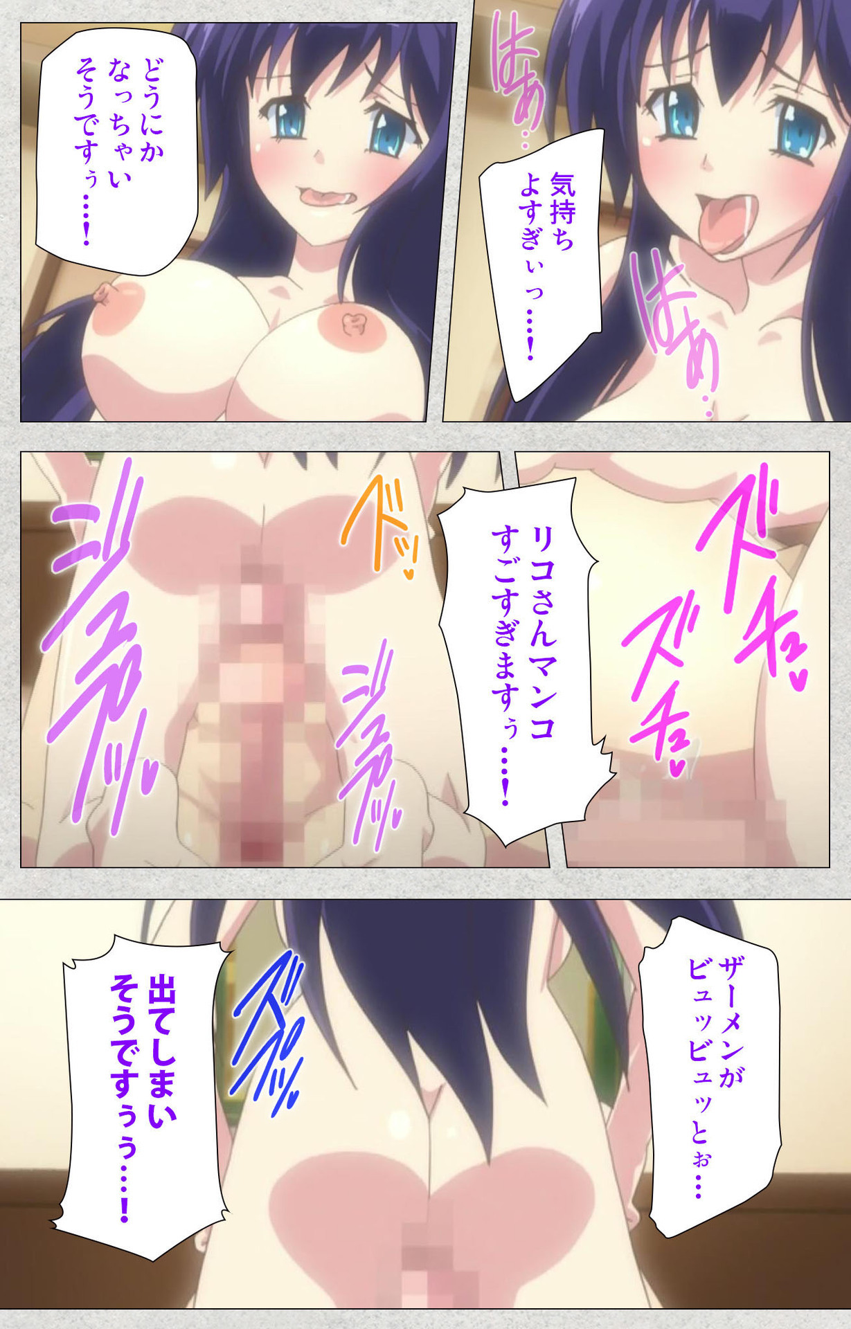 しんせいふたなりアイドルデカタマ系〜しゃせいのうたげは長雪MAX〜かんぜんばん