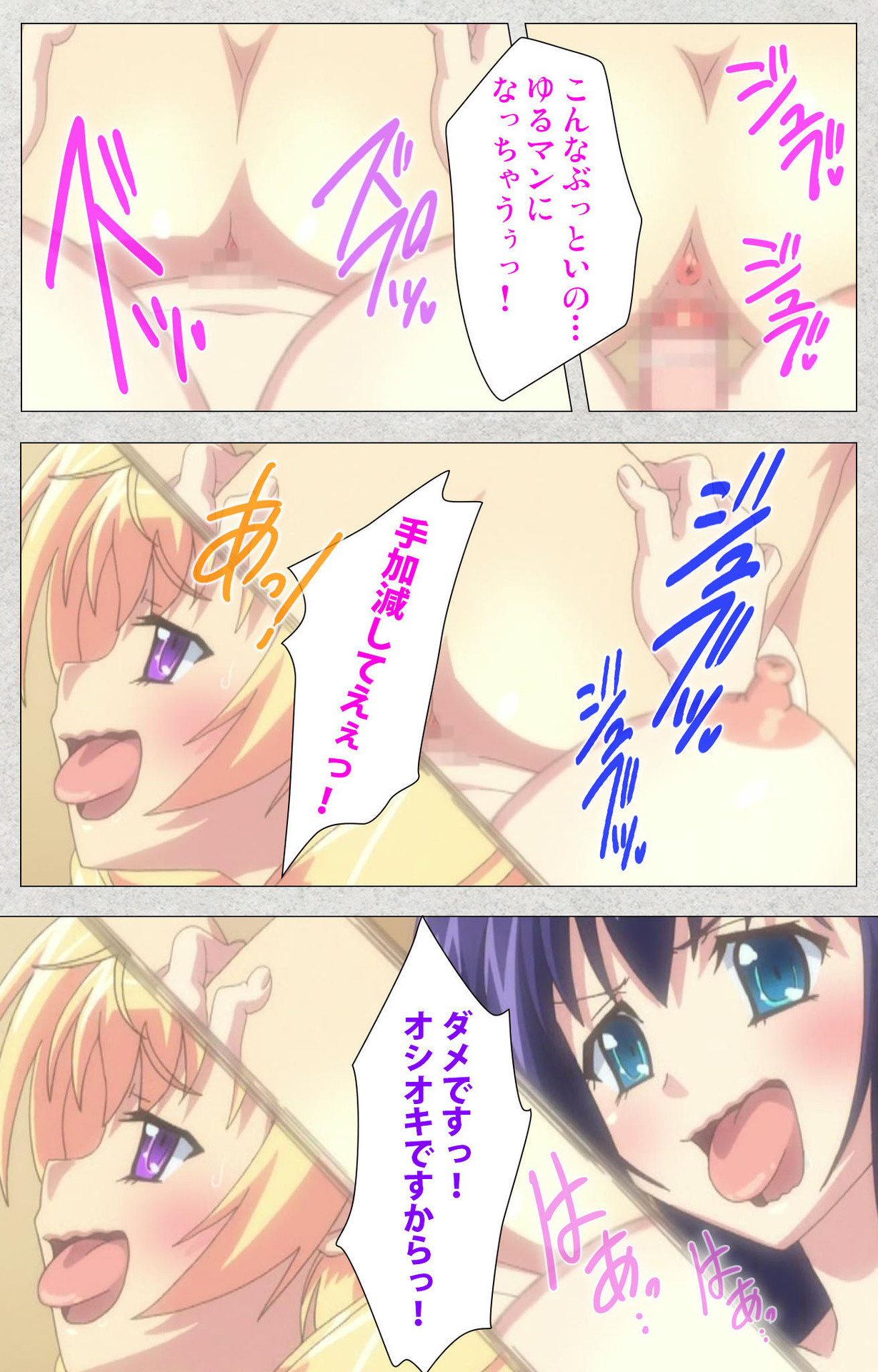 しんせいふたなりアイドルデカタマ系〜しゃせいのうたげは長雪MAX〜かんぜんばん