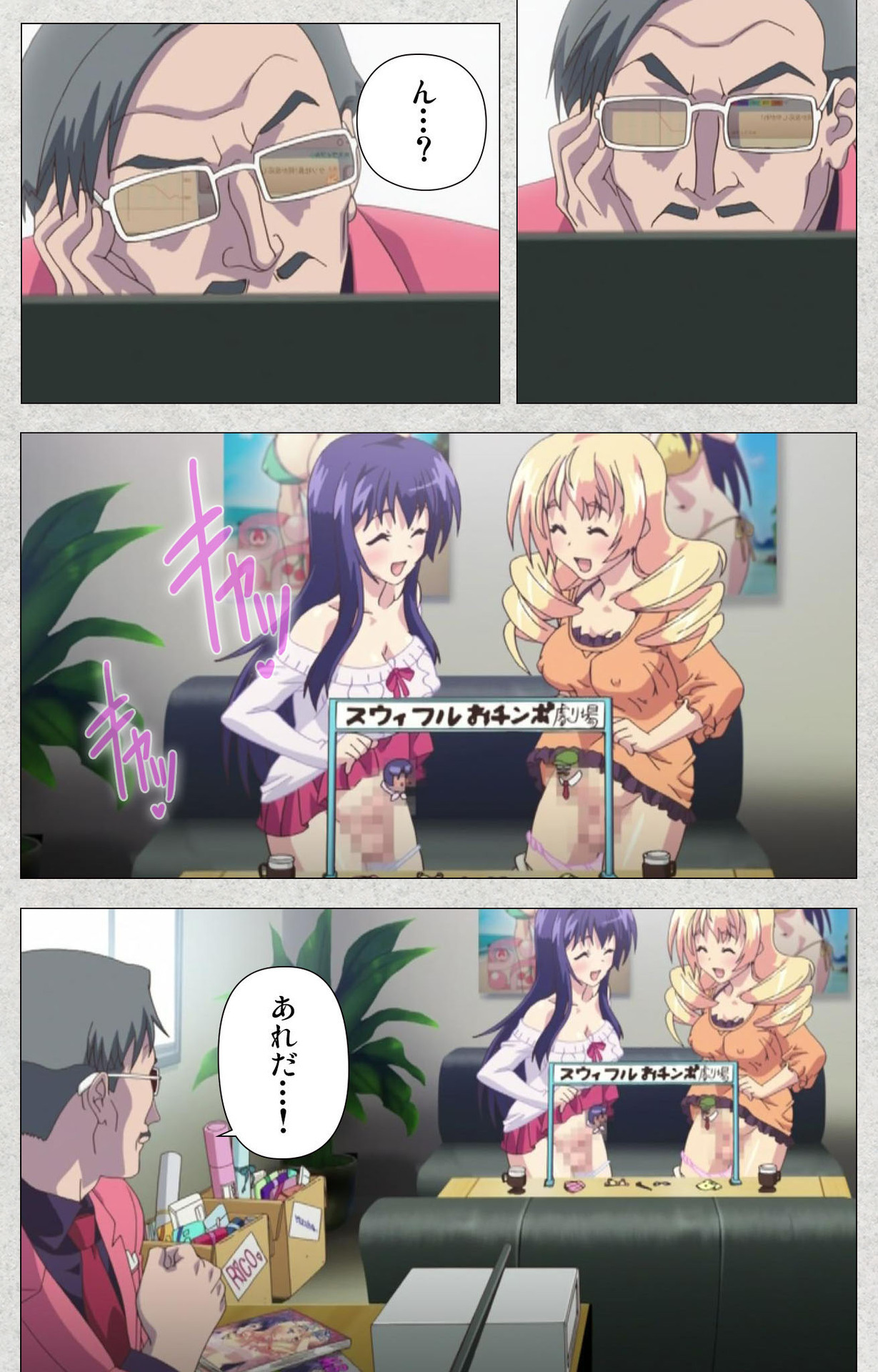 しんせいふたなりアイドルデカタマ系〜しゃせいのうたげは長雪MAX〜かんぜんばん