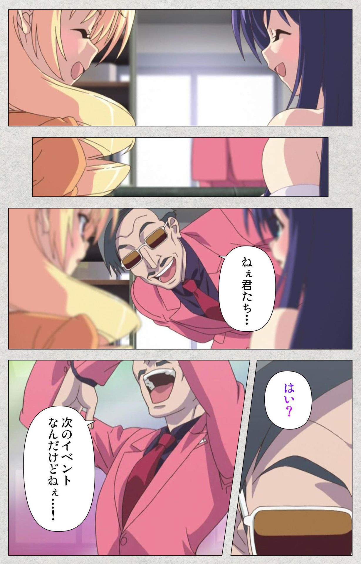 しんせいふたなりアイドルデカタマ系〜しゃせいのうたげは長雪MAX〜かんぜんばん