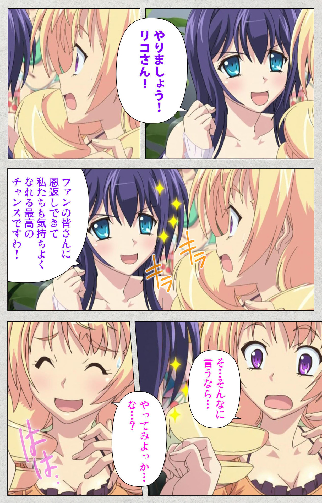 しんせいふたなりアイドルデカタマ系〜しゃせいのうたげは長雪MAX〜かんぜんばん