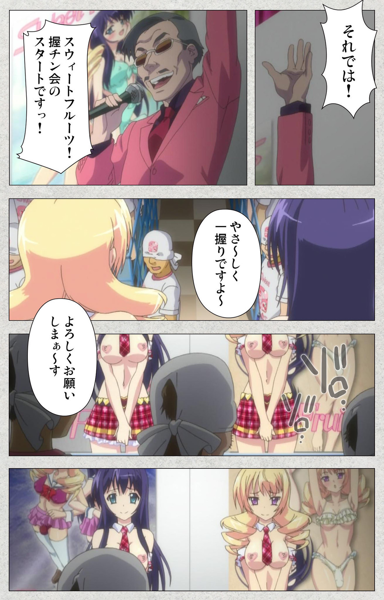 しんせいふたなりアイドルデカタマ系〜しゃせいのうたげは長雪MAX〜かんぜんばん