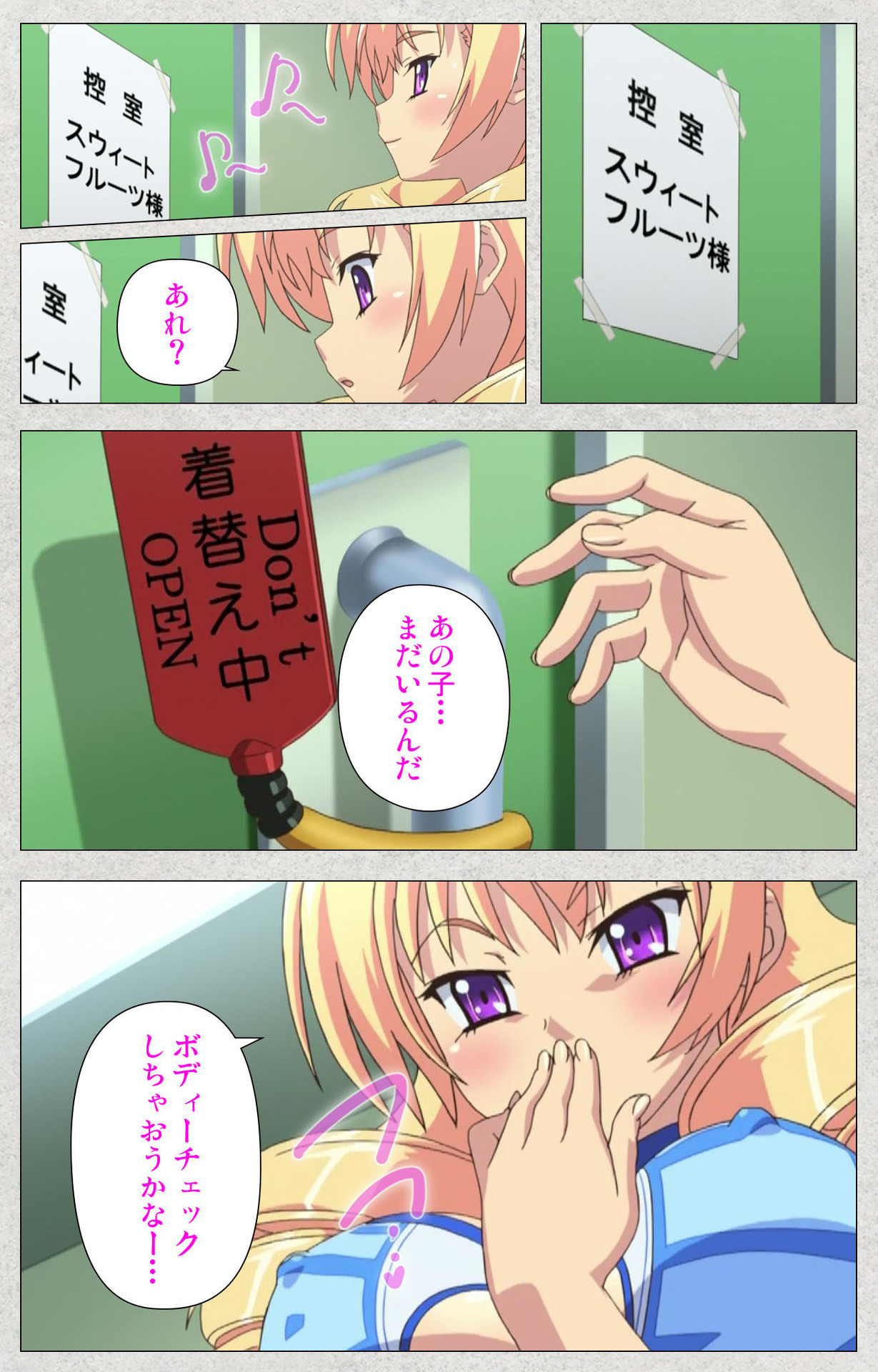 しんせいふたなりアイドルデカタマ系〜しゃせいのうたげは長雪MAX〜かんぜんばん