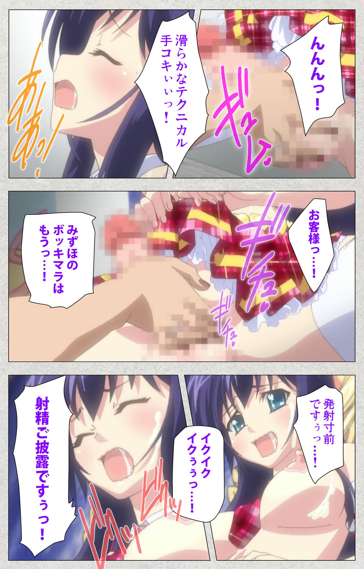 しんせいふたなりアイドルデカタマ系〜しゃせいのうたげは長雪MAX〜かんぜんばん