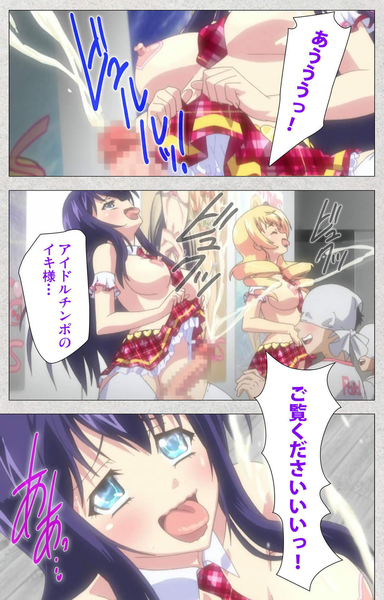 しんせいふたなりアイドルデカタマ系〜しゃせいのうたげは長雪MAX〜かんぜんばん