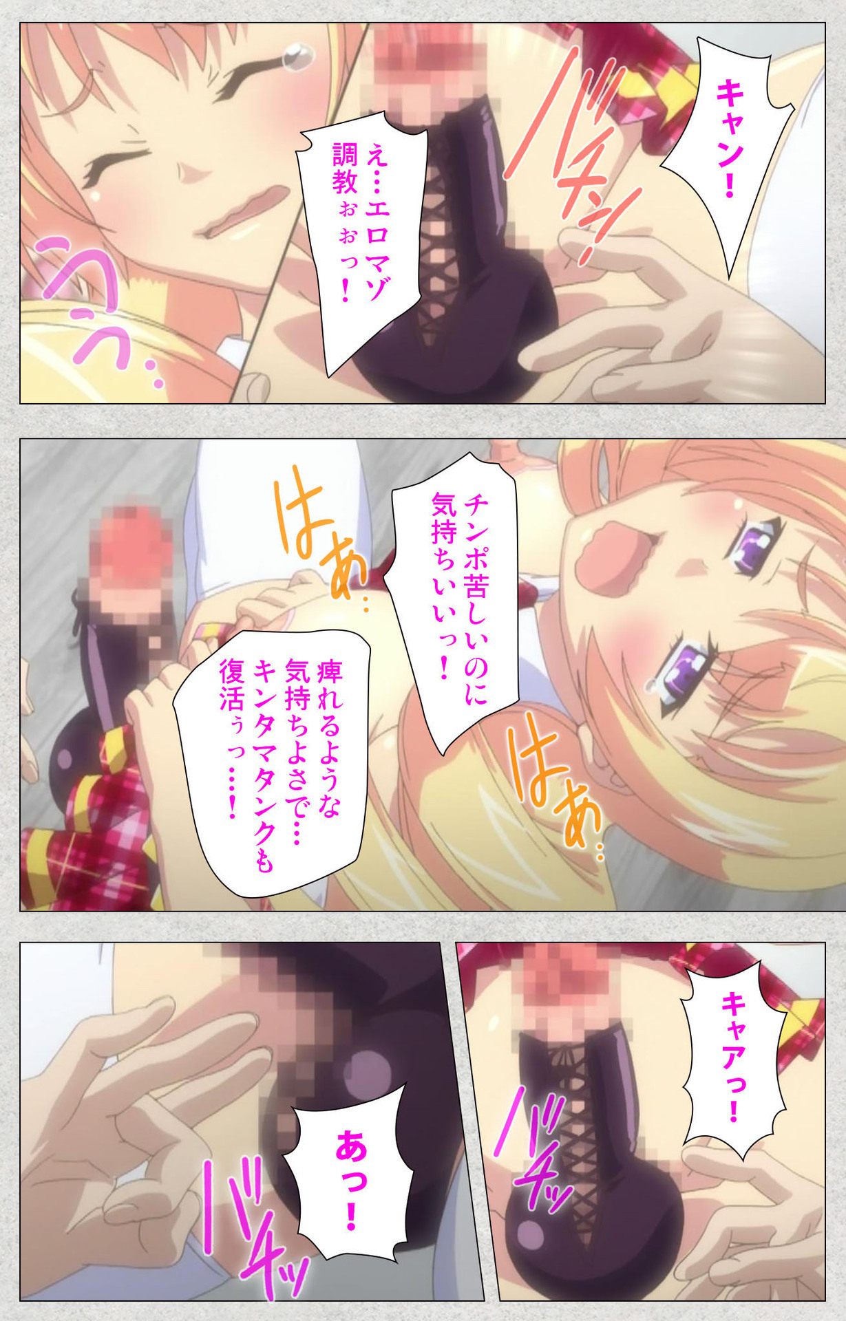 しんせいふたなりアイドルデカタマ系〜しゃせいのうたげは長雪MAX〜かんぜんばん